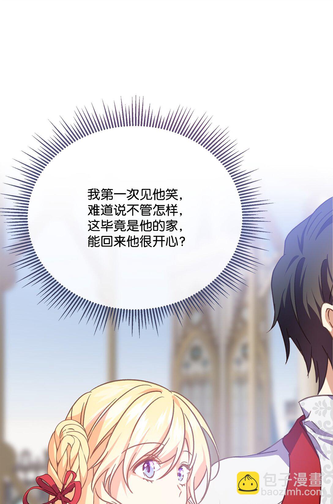 15 打吧，我要吻你了(1/2)-第15话
