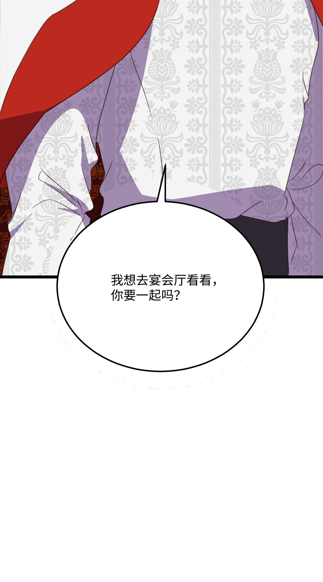 15 打吧，我要吻你了(1/2)-第15话