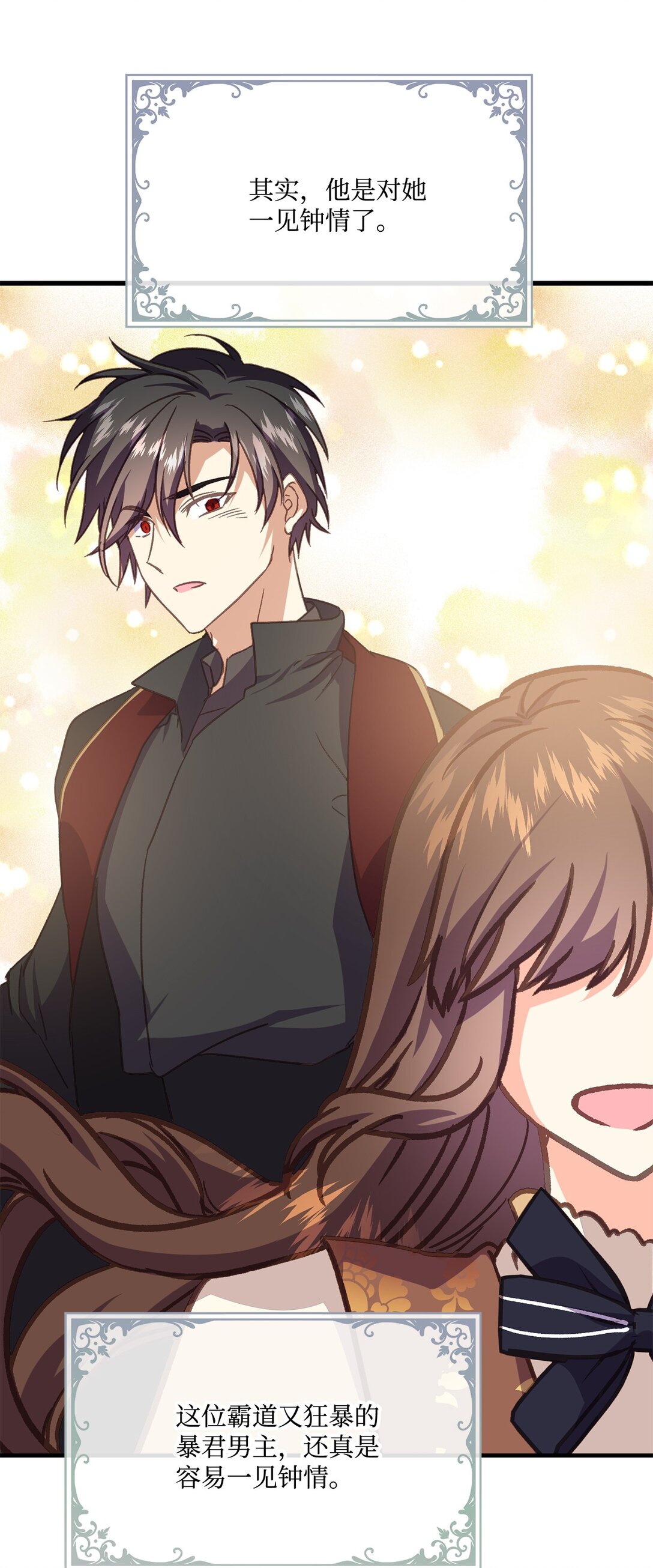 15 打吧，我要吻你了(1/2)-第15话