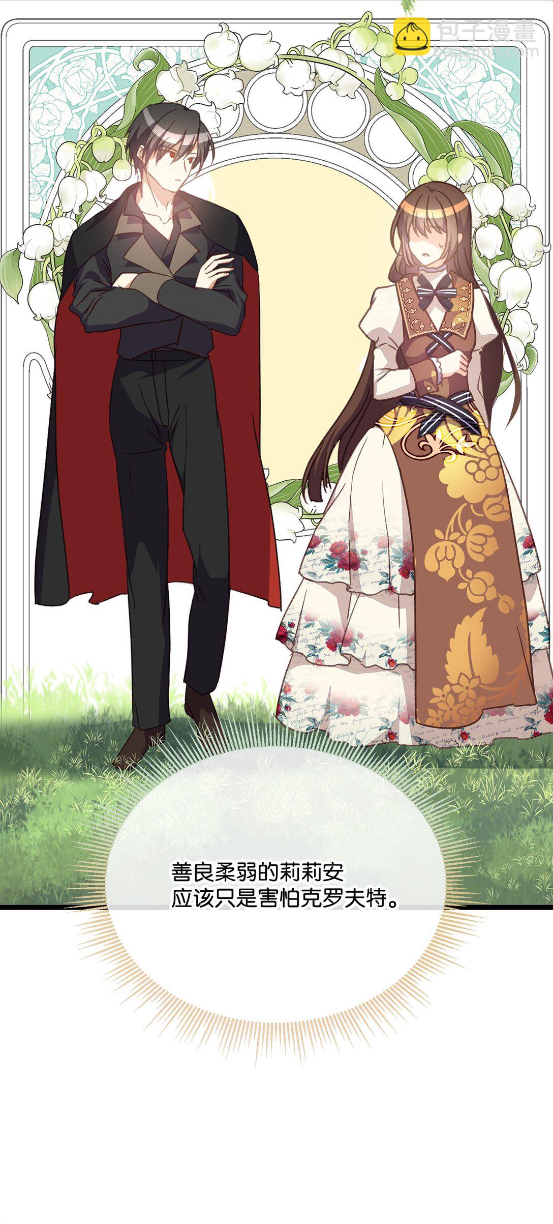 15 打吧，我要吻你了(1/2)-第15话