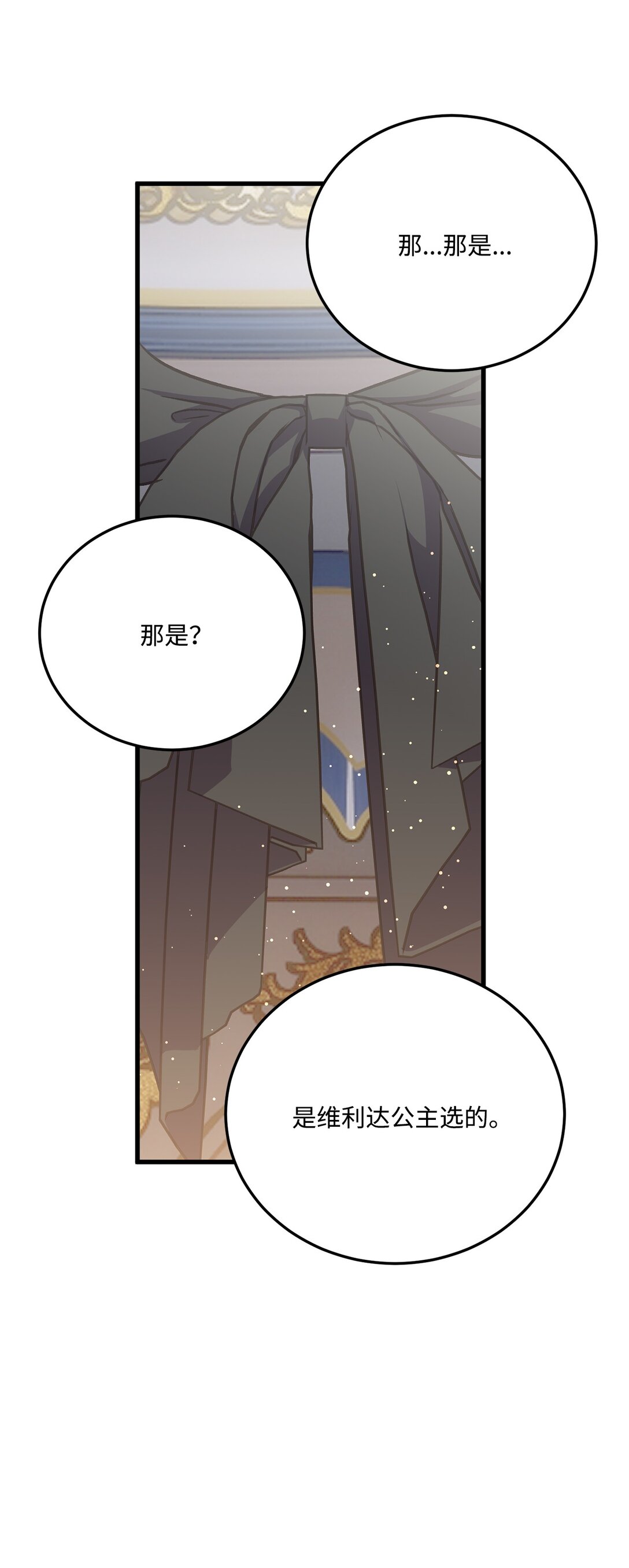 15 打吧，我要吻你了(1/2)-第15话