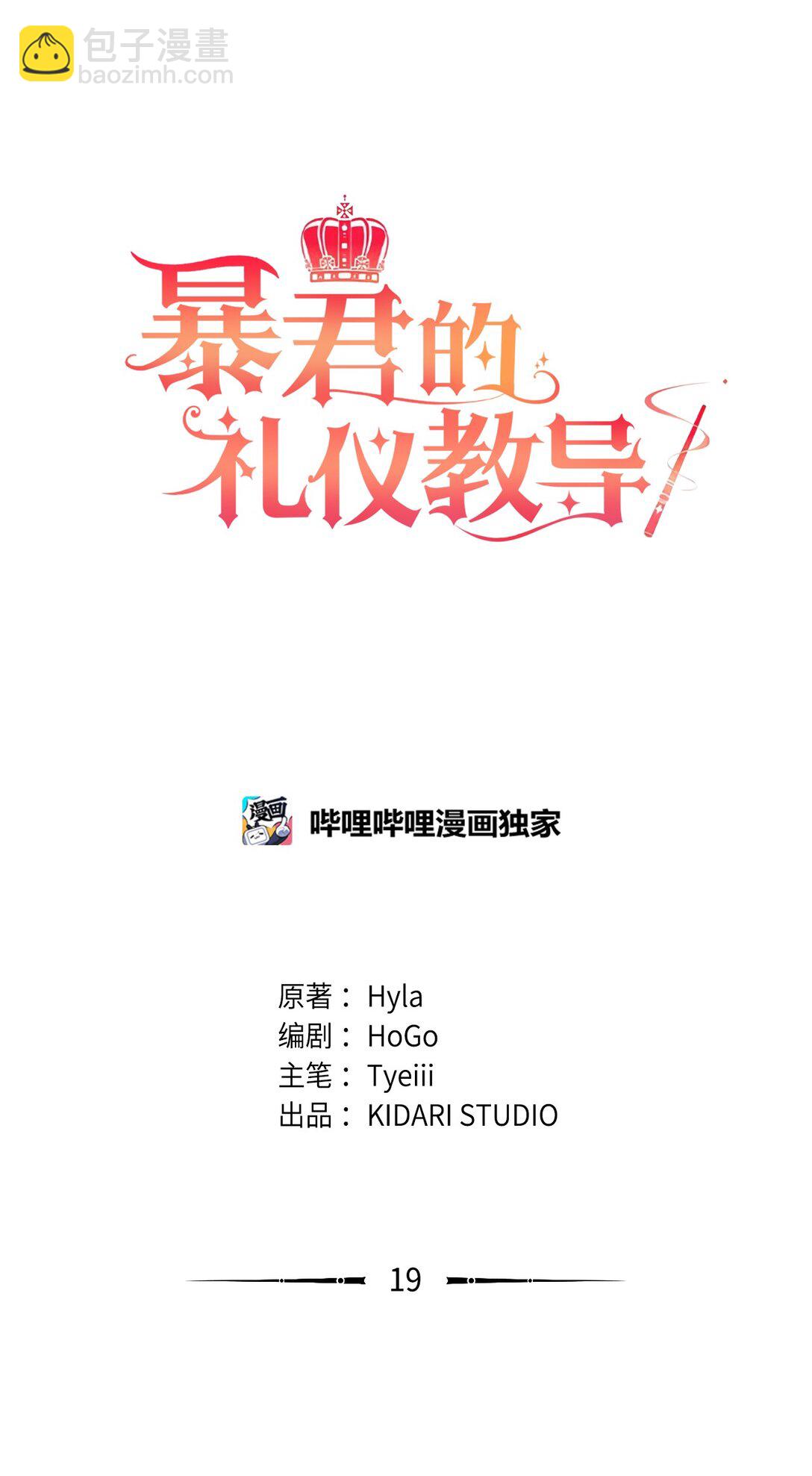 19 原著女主进宫(1/2)-第19话