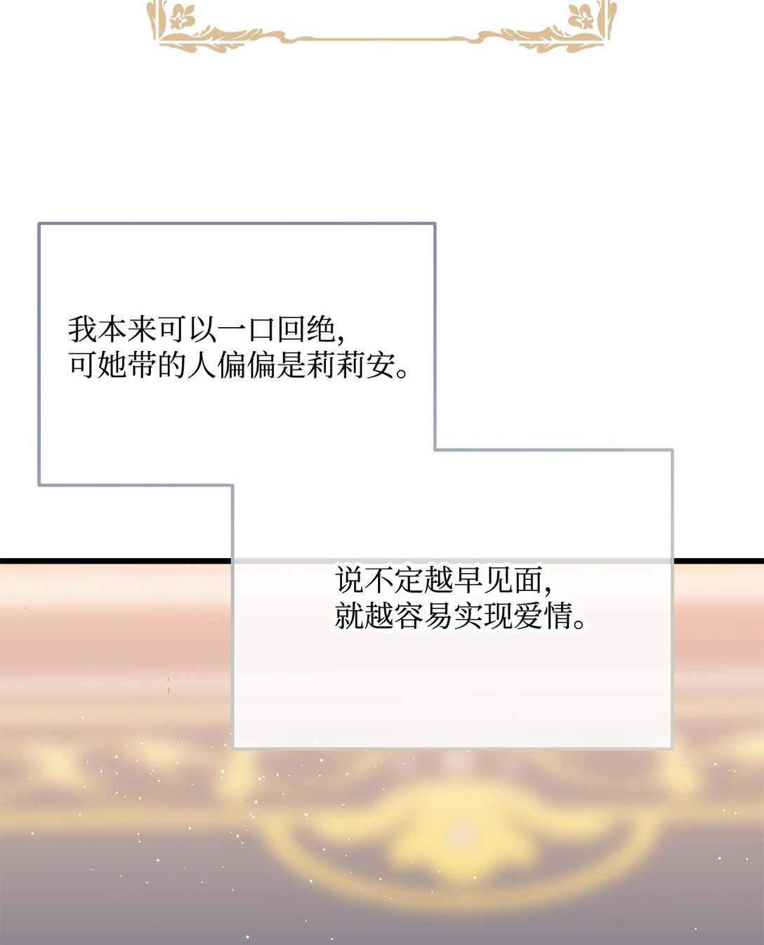 19 原著女主进宫(1/2)-第19话