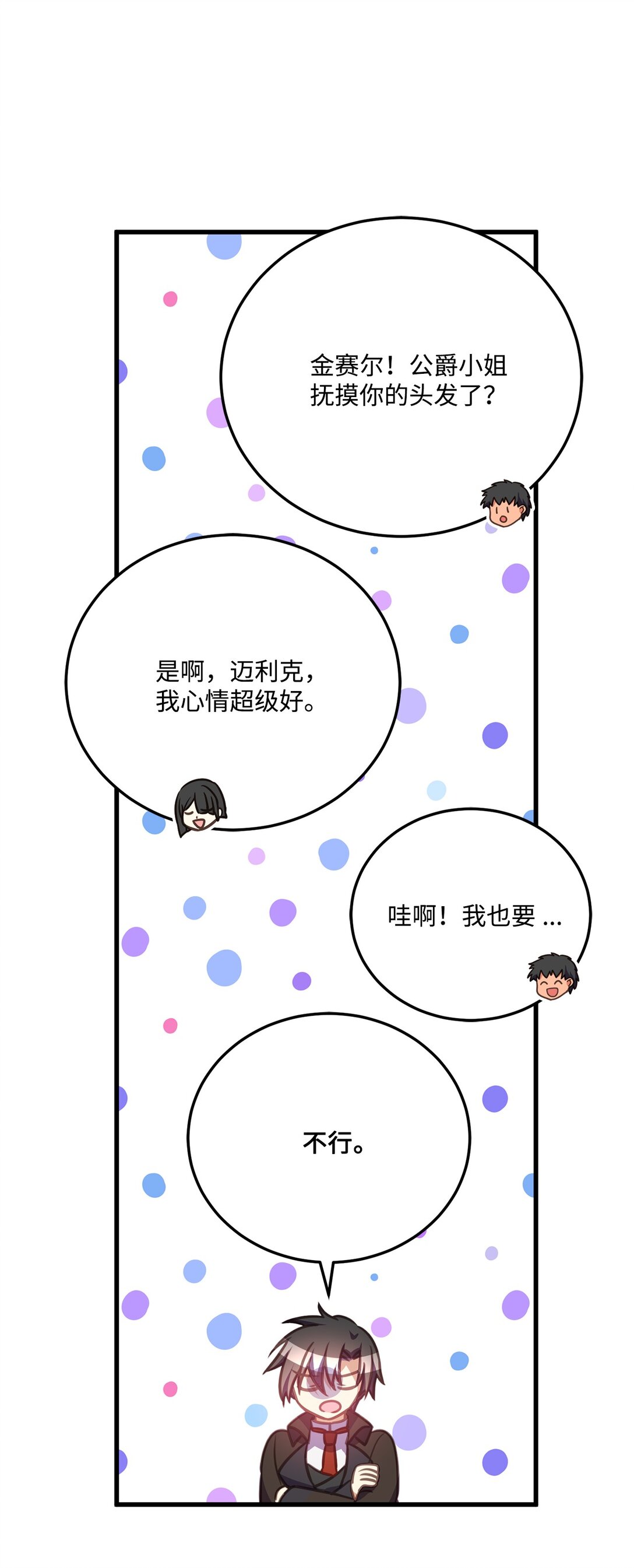 21 认真的柔术训练(1/2)-第21话