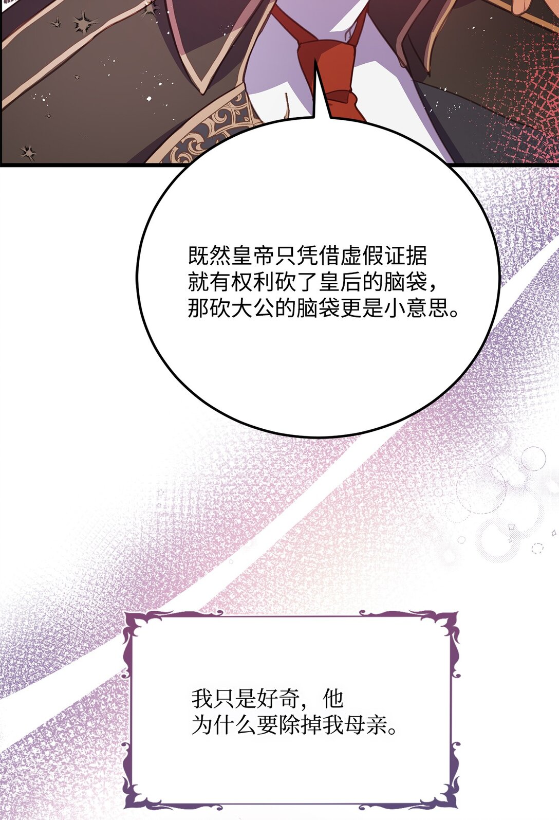 21 认真的柔术训练(1/2)-第21话