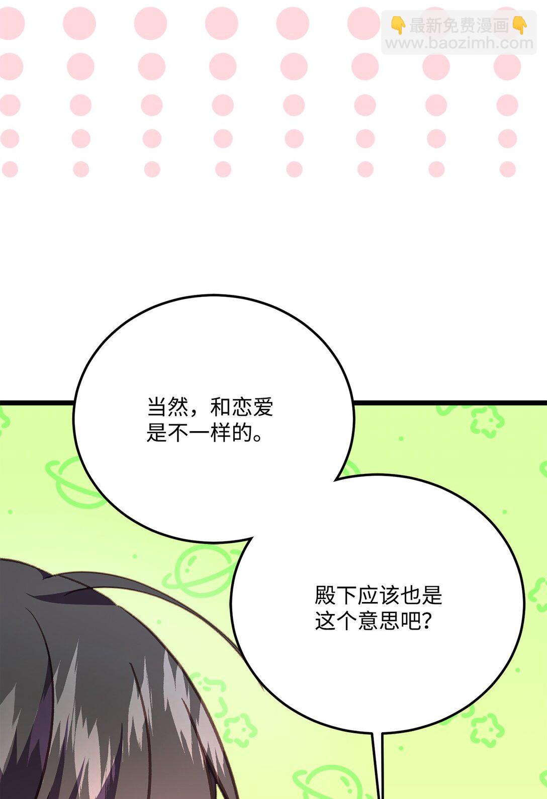 23 我不想成为皇后(1/2)-第23话