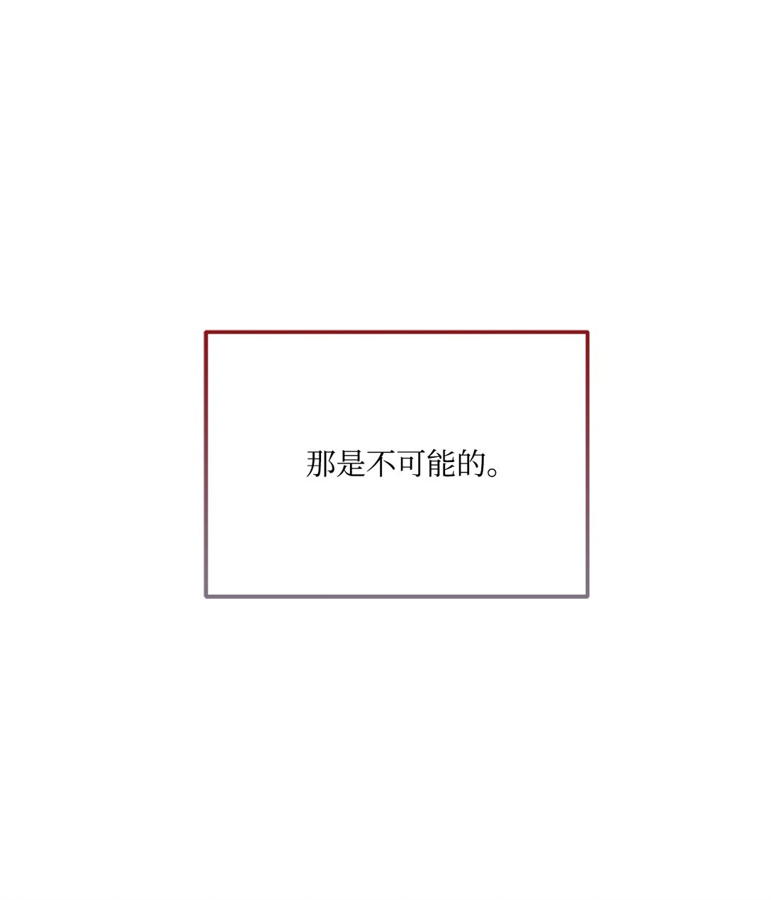 23 我不想成为皇后(1/2)-第23话