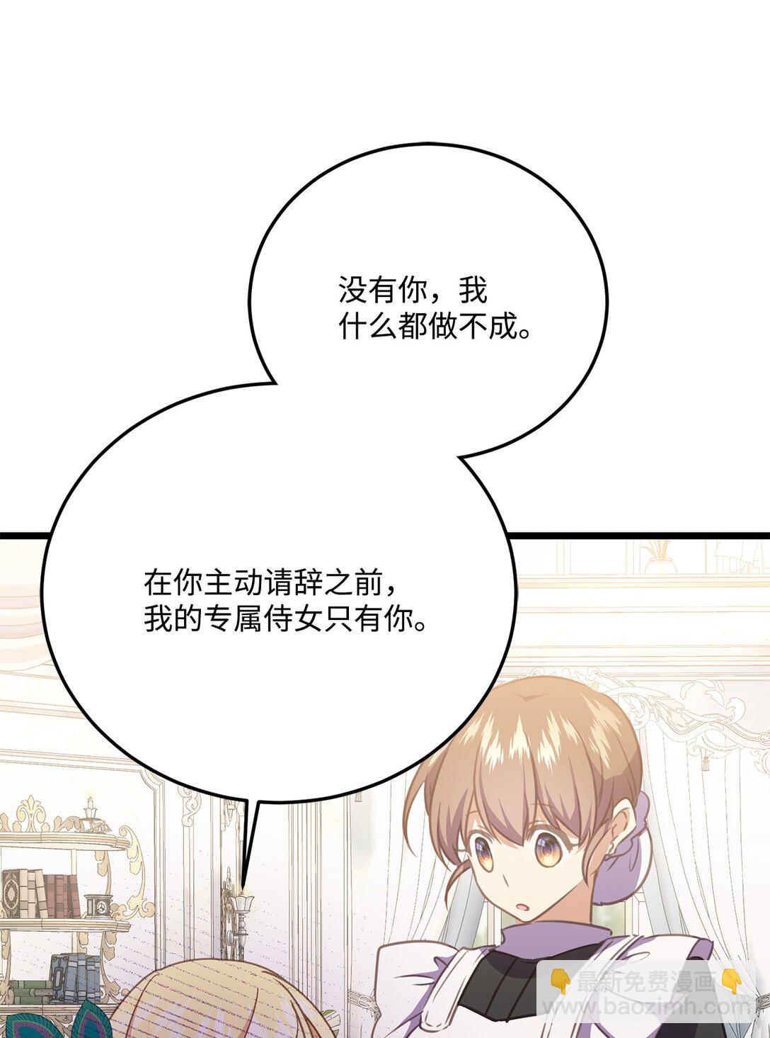 23 我不想成为皇后(1/2)-第23话