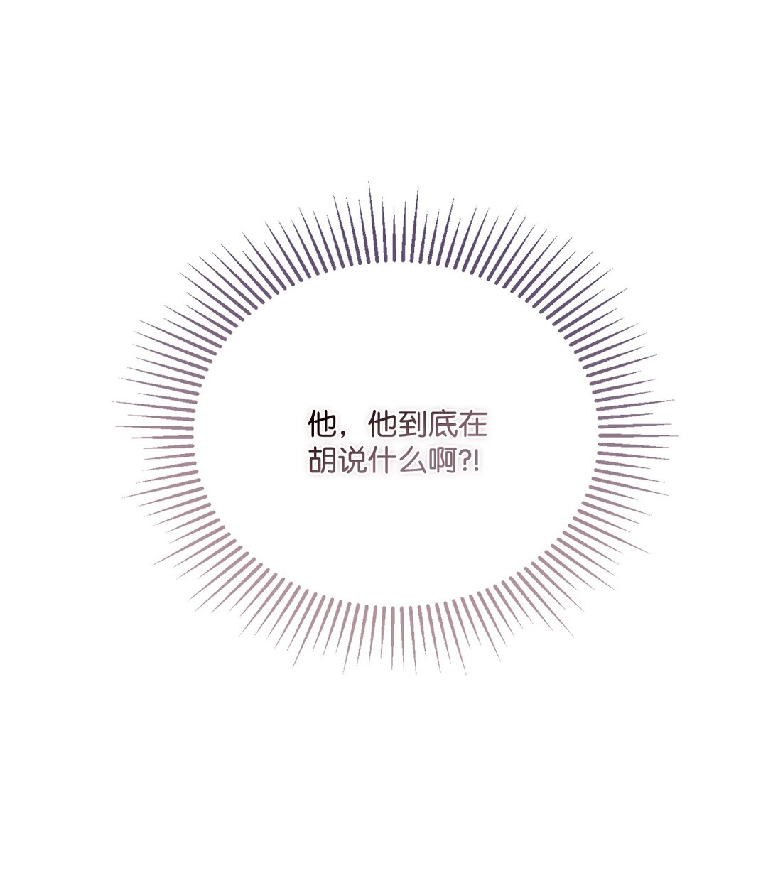 23 我不想成为皇后(1/2)-第23话