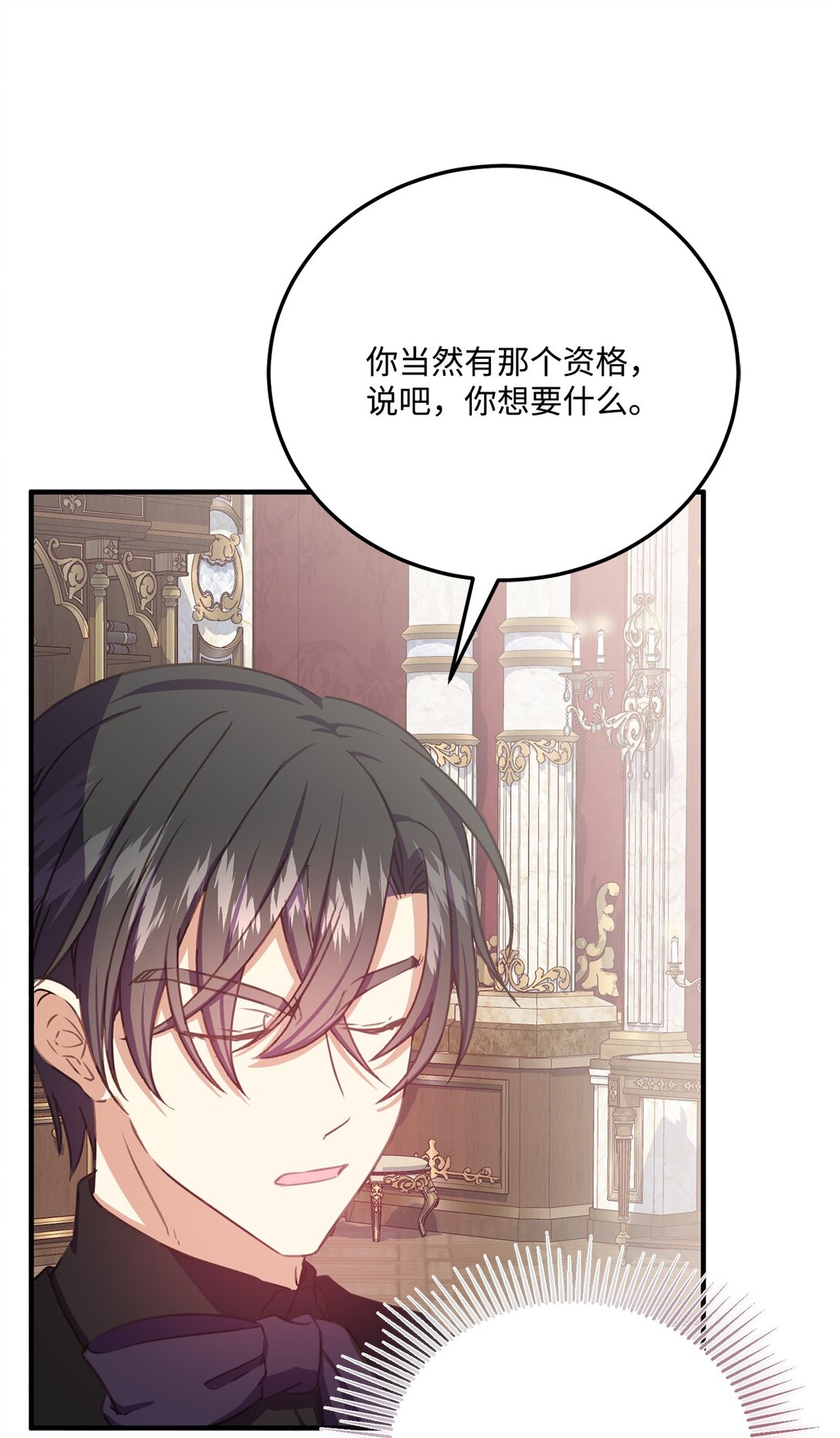 25 不讨厌就结婚(1/2)-第25话