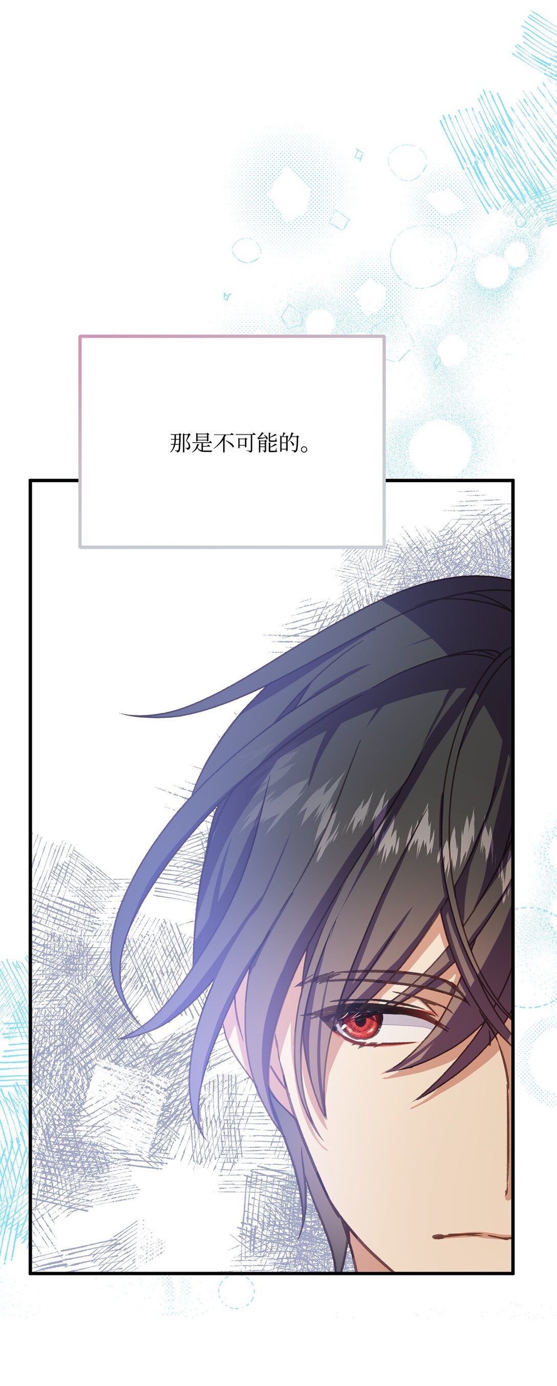 25 不讨厌就结婚(1/2)-第25话