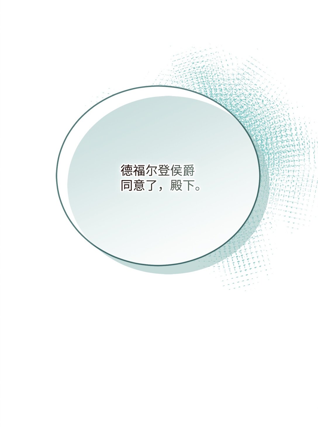 25 不讨厌就结婚(1/2)-第25话