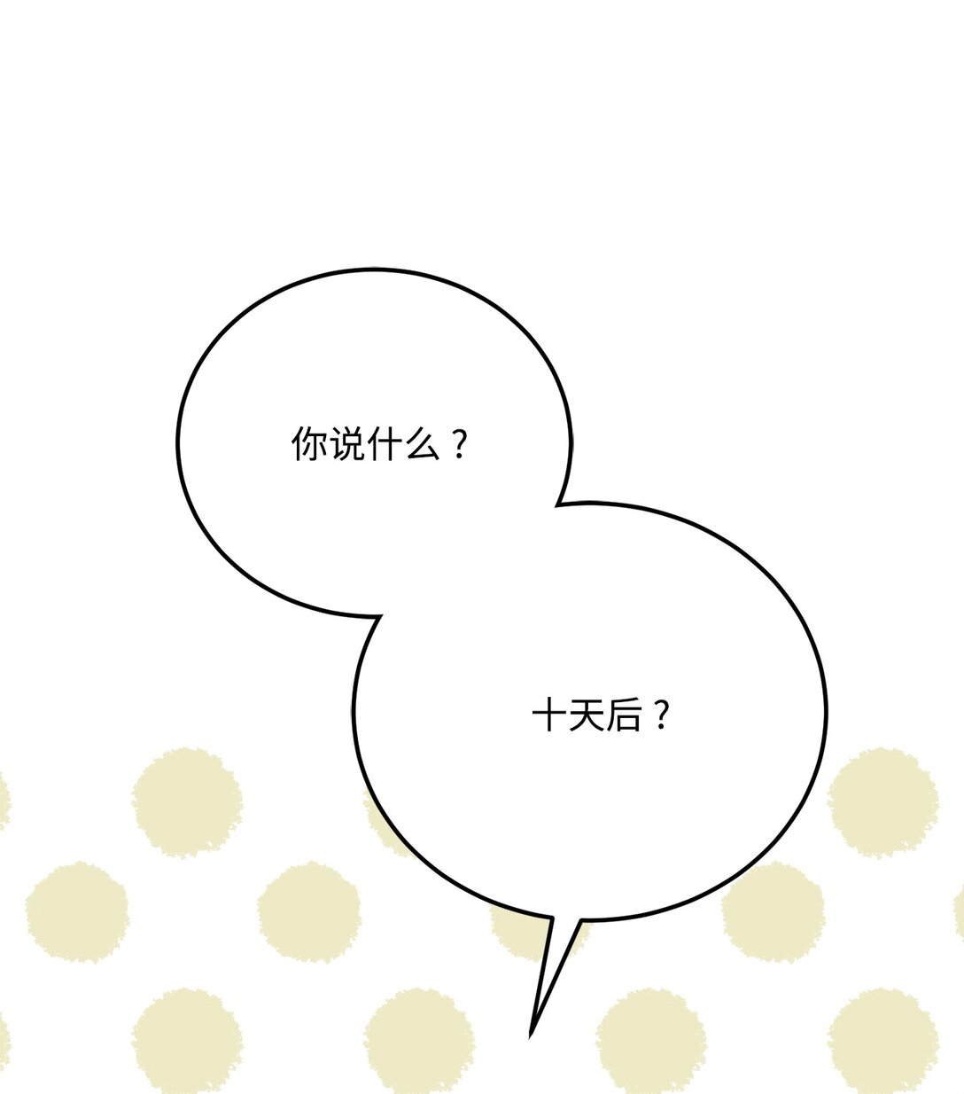 29 十天后办婚礼(1/2)-第29话
