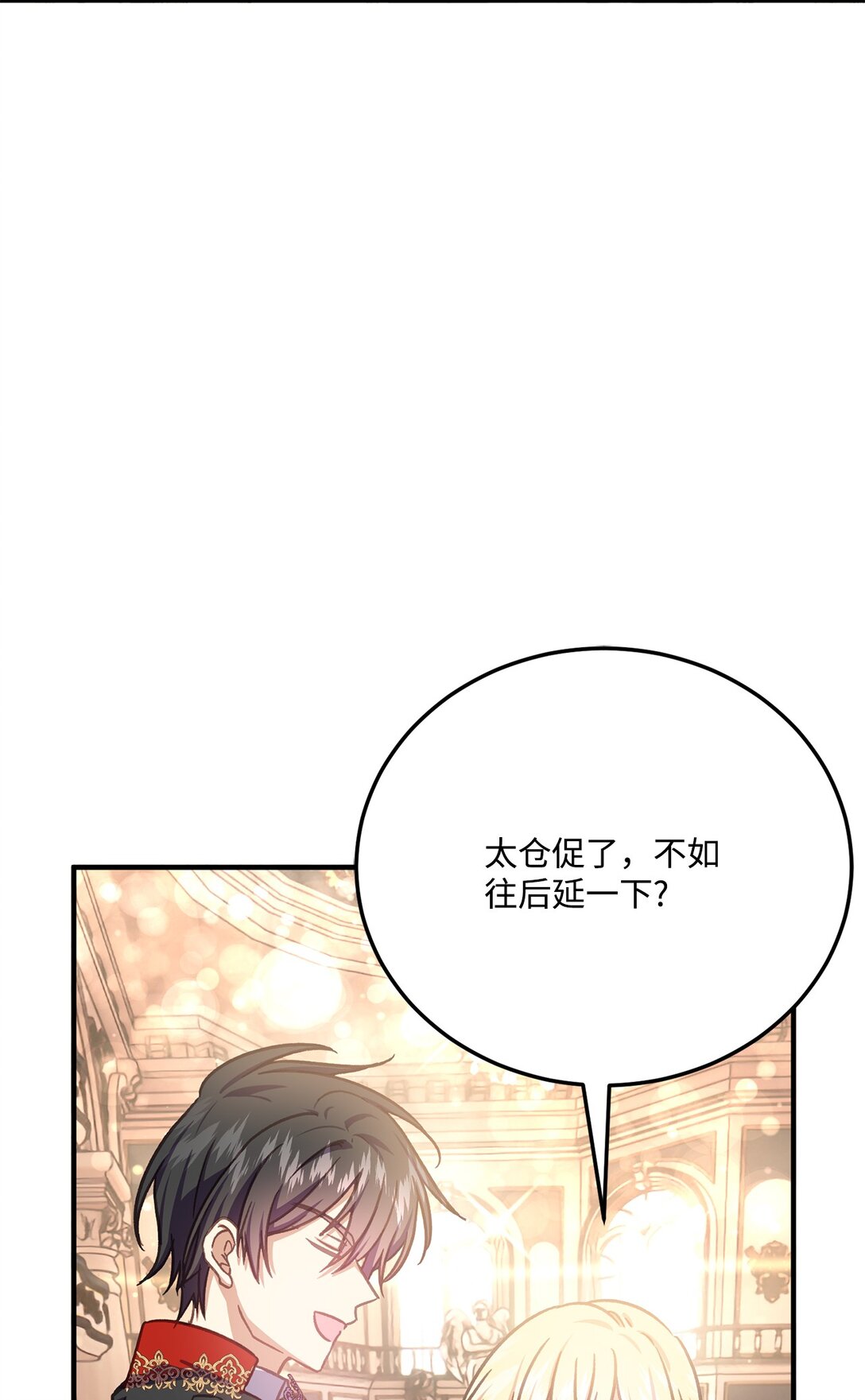 29 十天后办婚礼(1/2)-第29话