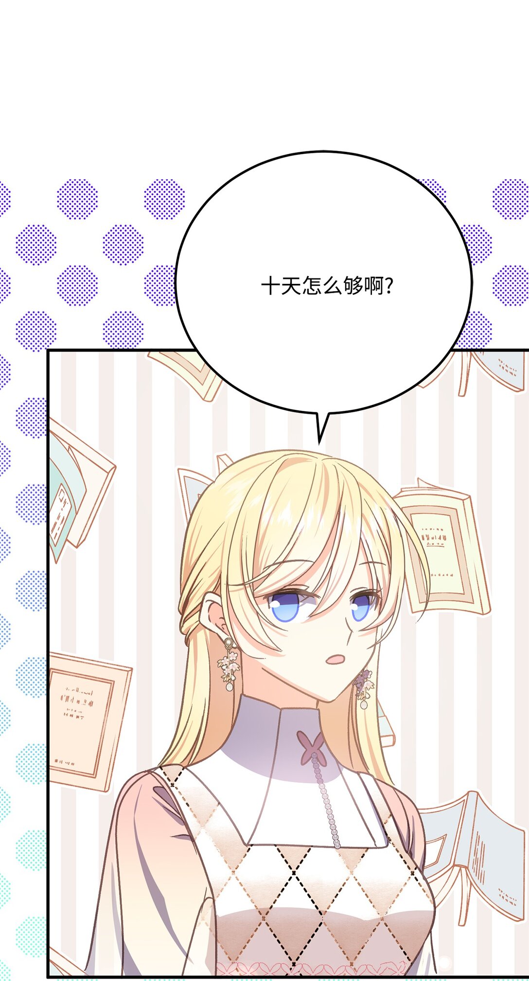 29 十天后办婚礼(1/2)-第29话