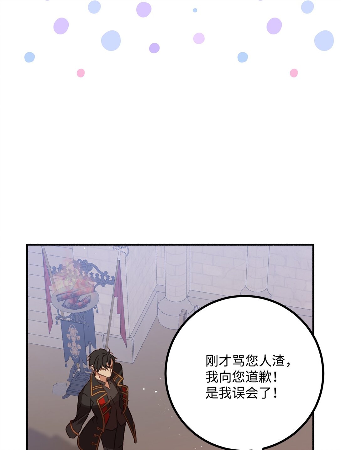 03 做错事就要挨打(1/2)-第3话