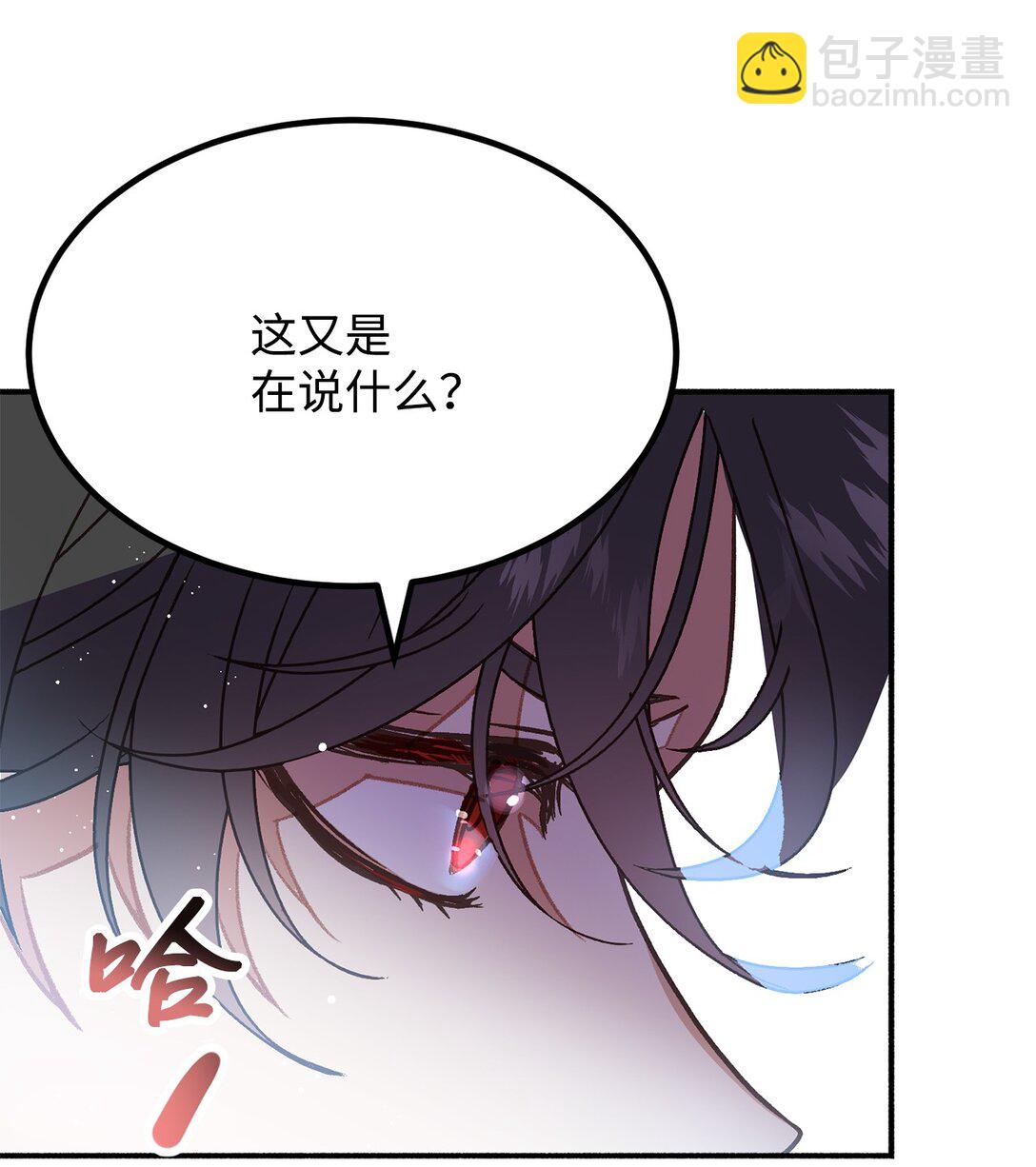 03 做错事就要挨打(1/2)-第3话