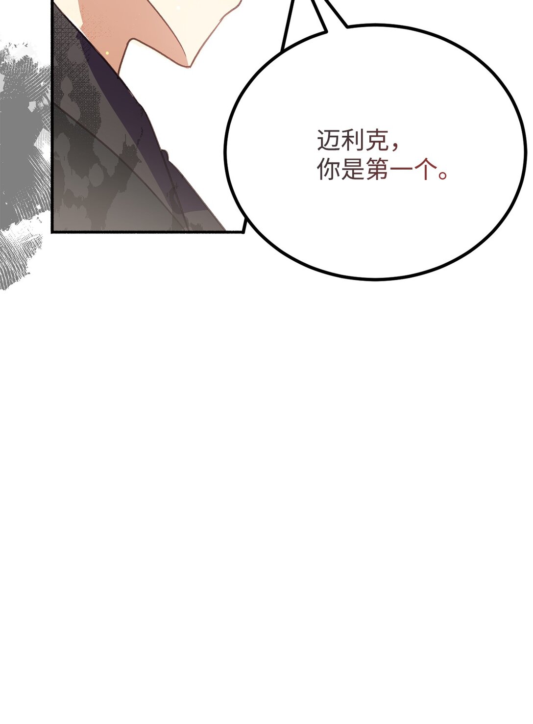 03 做错事就要挨打(1/2)-第3话
