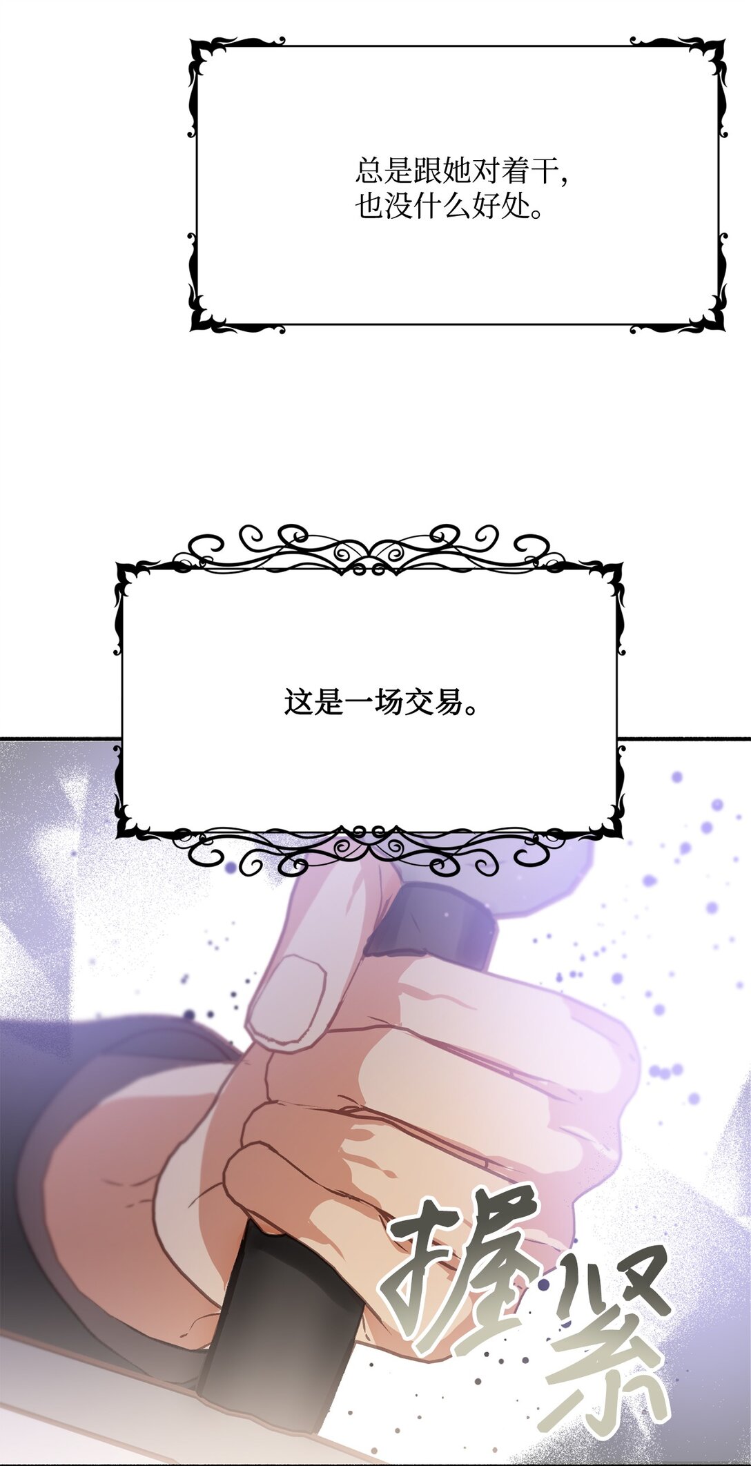 03 做错事就要挨打(1/2)-第3话