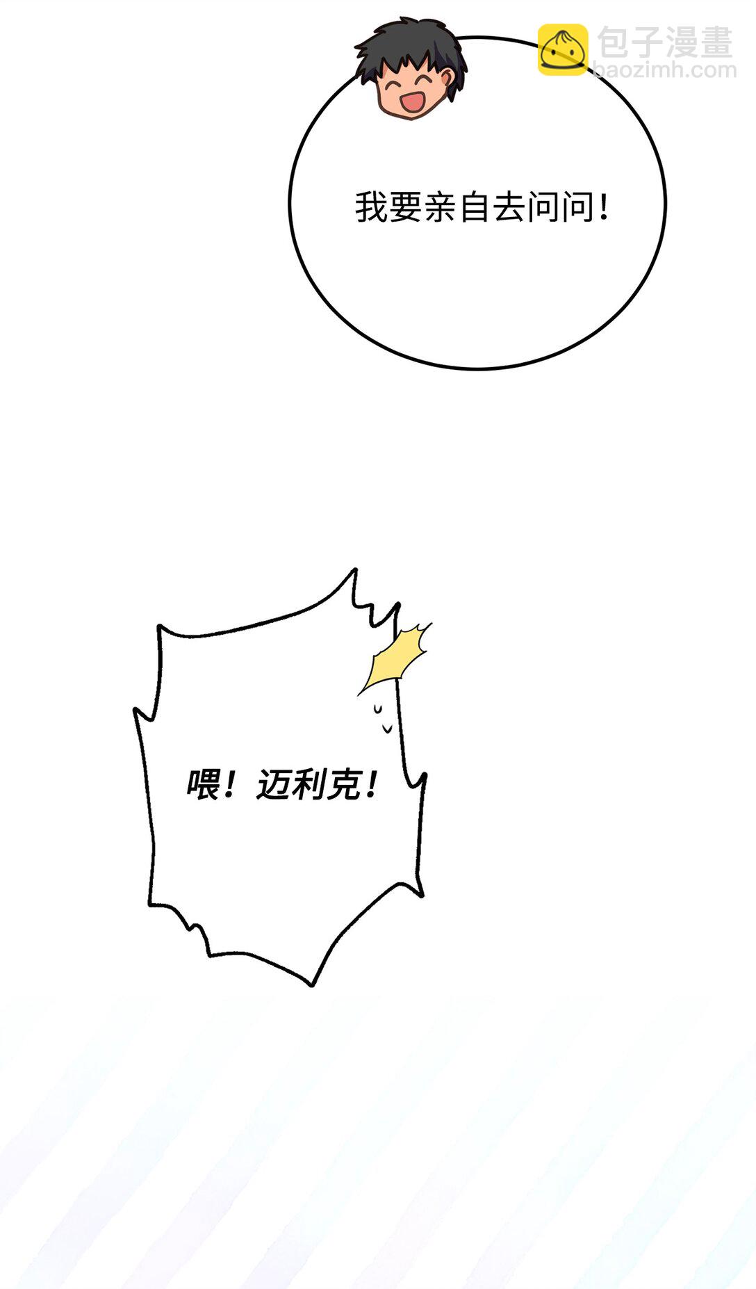 03 做错事就要挨打(1/2)-第3话