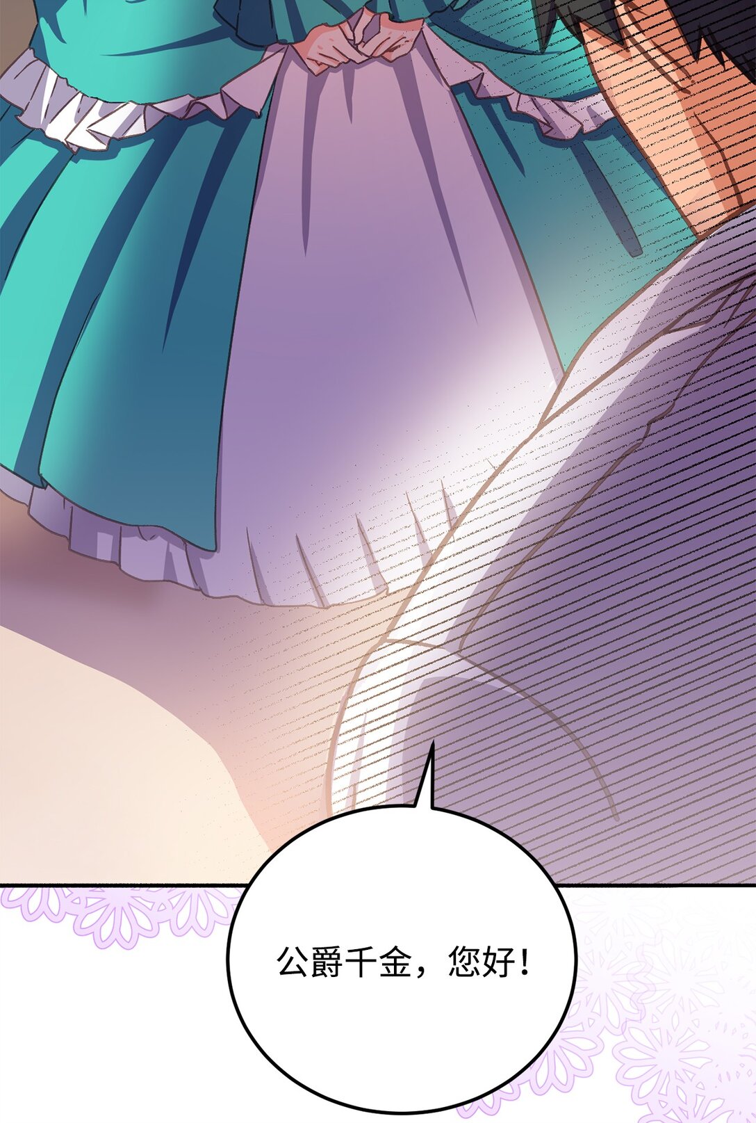 03 做错事就要挨打(1/2)-第3话