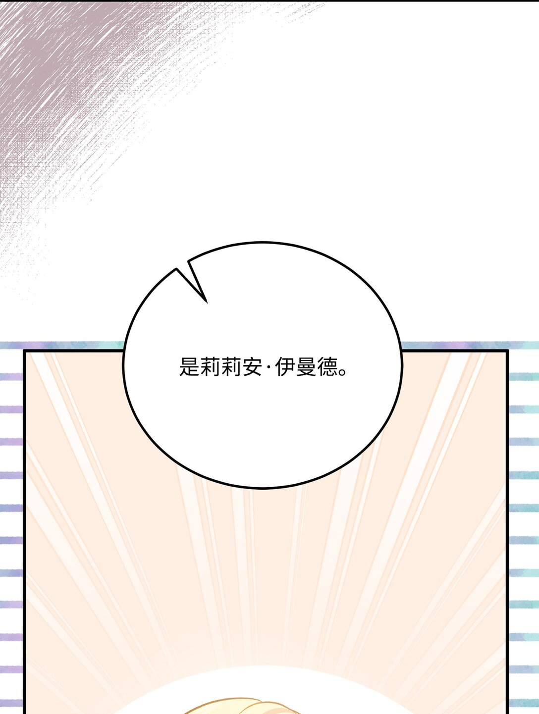31 女主也不想当皇后(1/2)-第31话