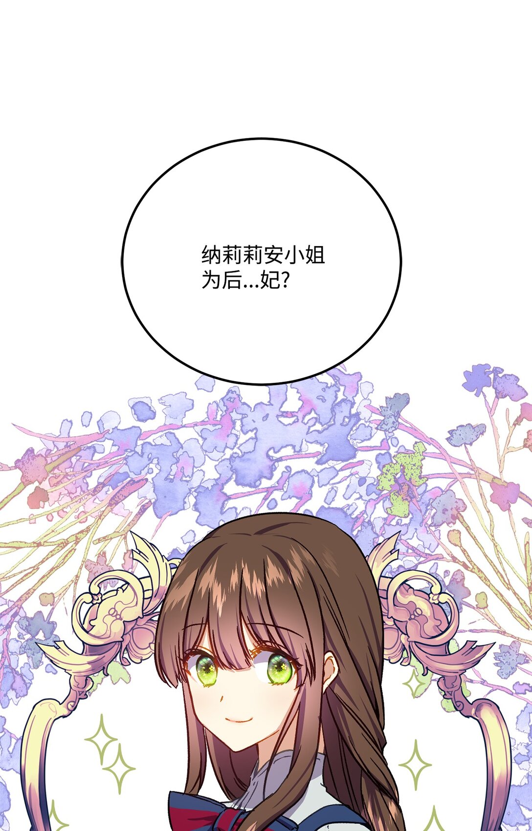 31 女主也不想当皇后(1/2)-第31话