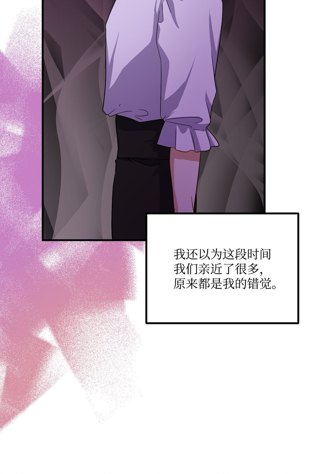 31 女主也不想当皇后(1/2)-第31话