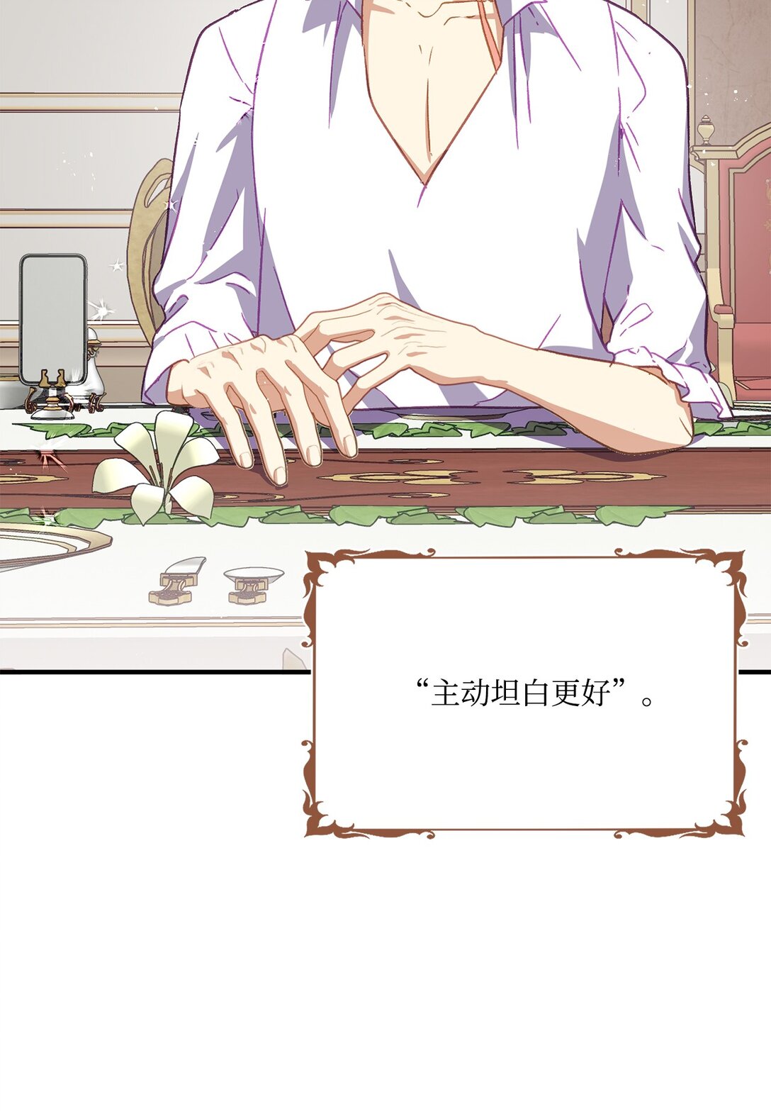 31 女主也不想当皇后(1/2)-第31话