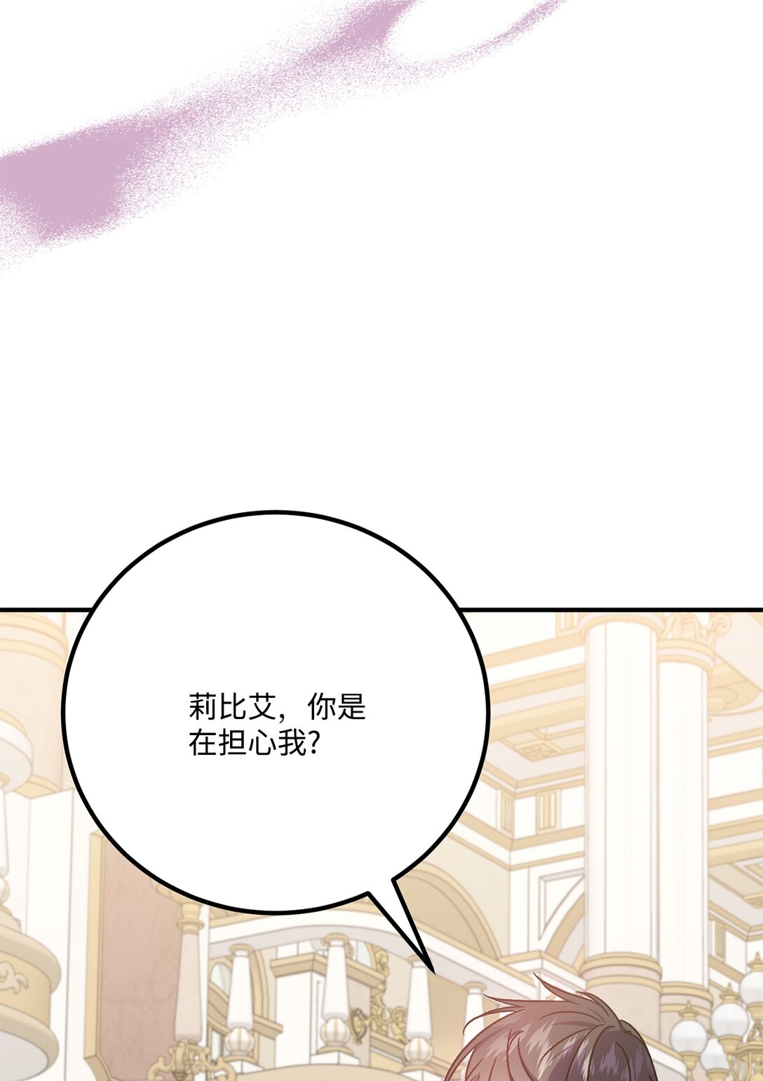 31 女主也不想当皇后(1/2)-第31话