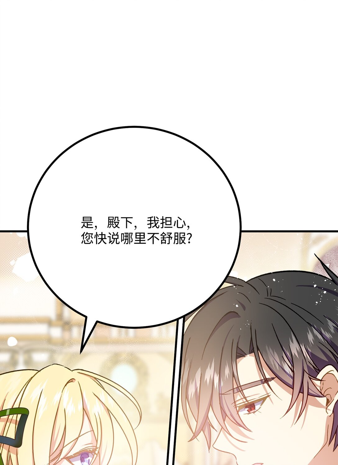 31 女主也不想当皇后(1/2)-第31话