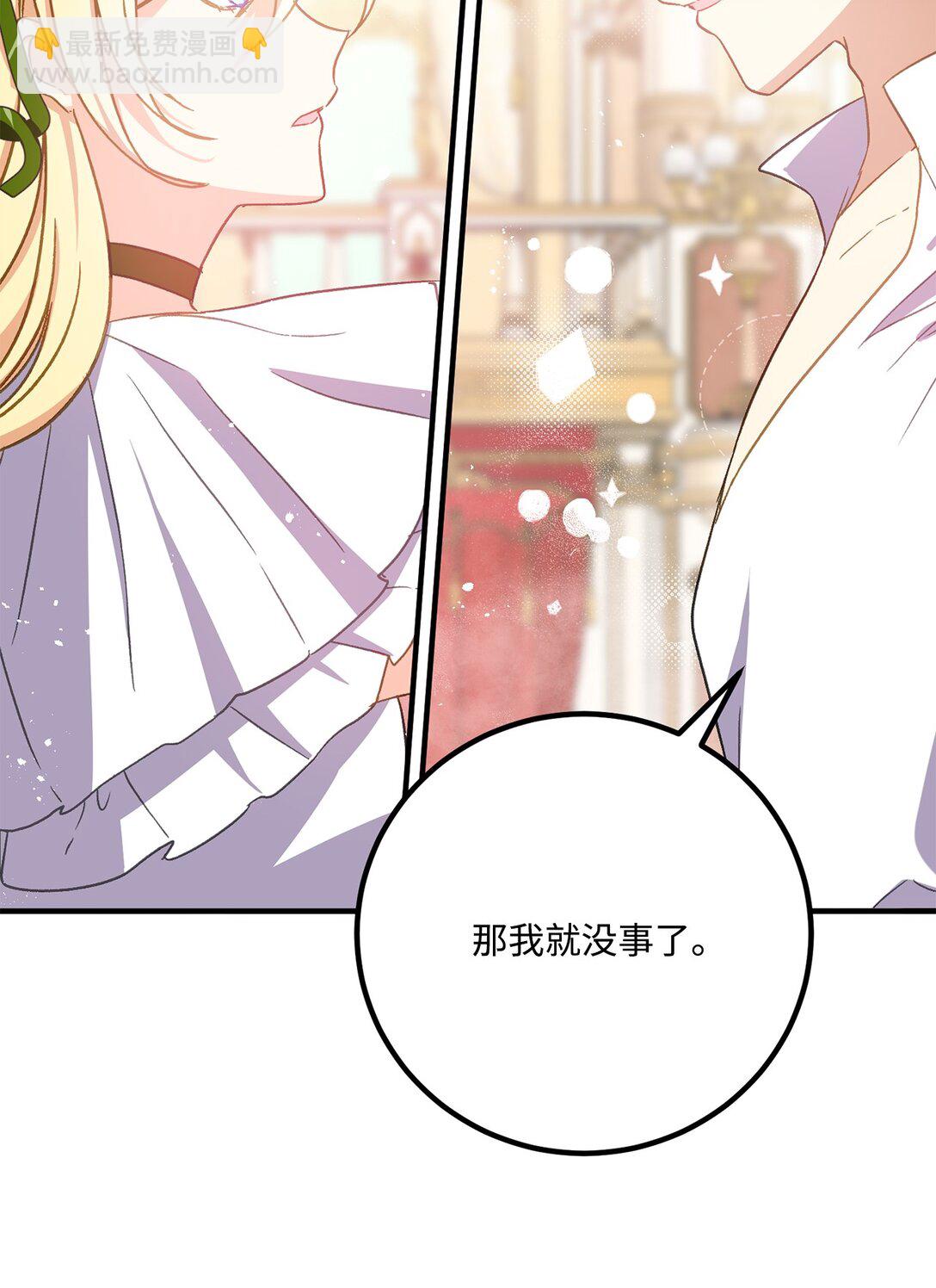 31 女主也不想当皇后(1/2)-第31话