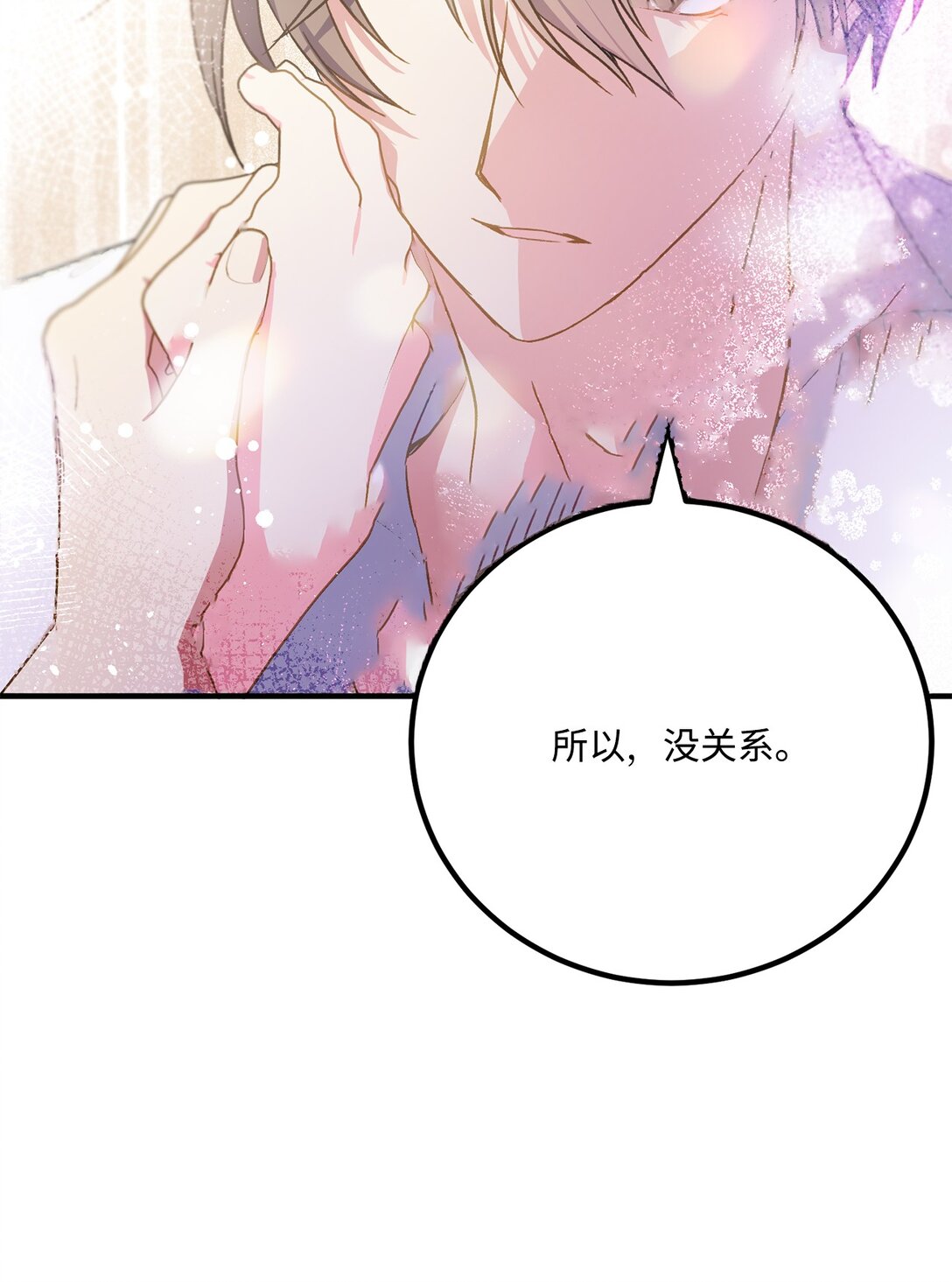 31 女主也不想当皇后(1/2)-第31话