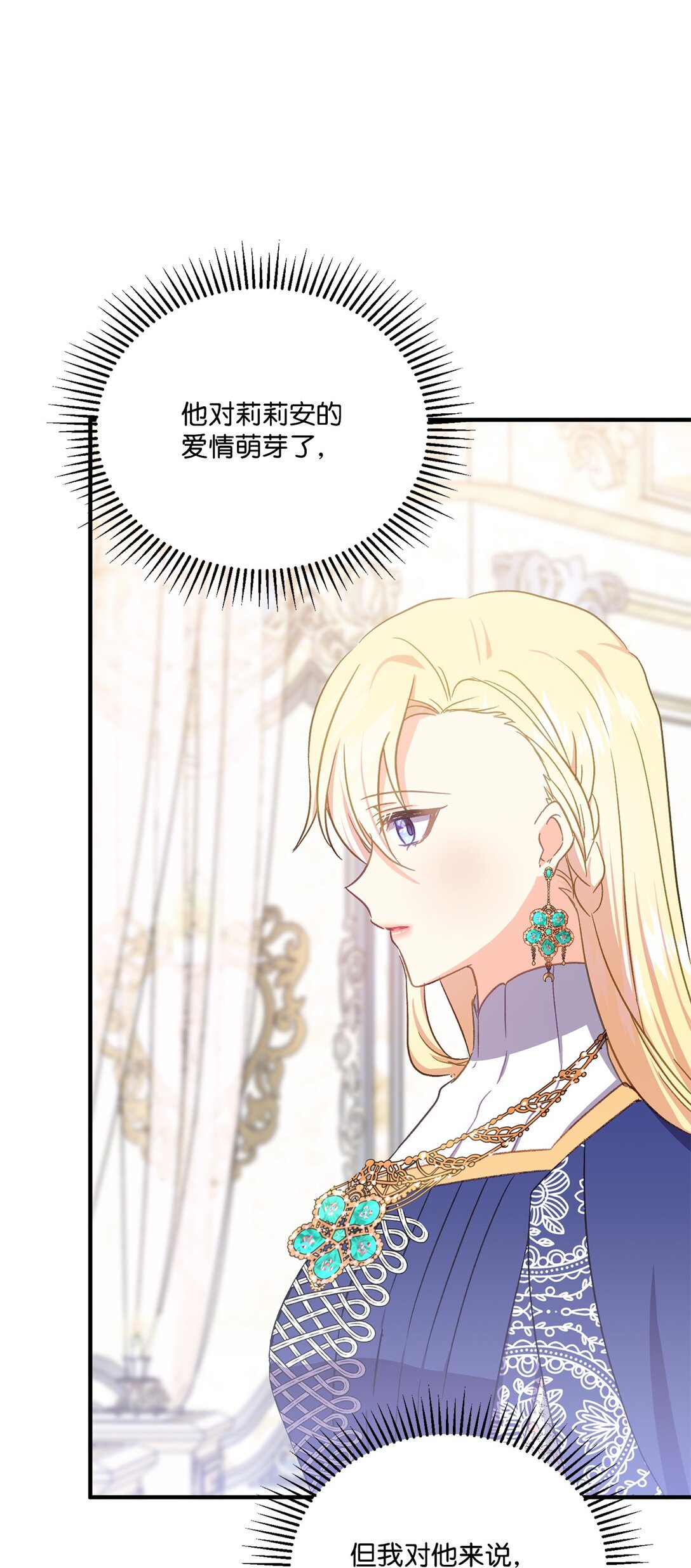 31 女主也不想当皇后(1/2)-第31话