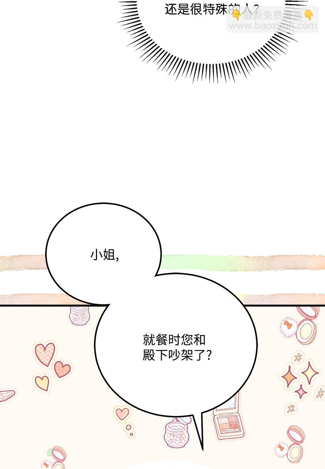 31 女主也不想当皇后(1/2)-第31话