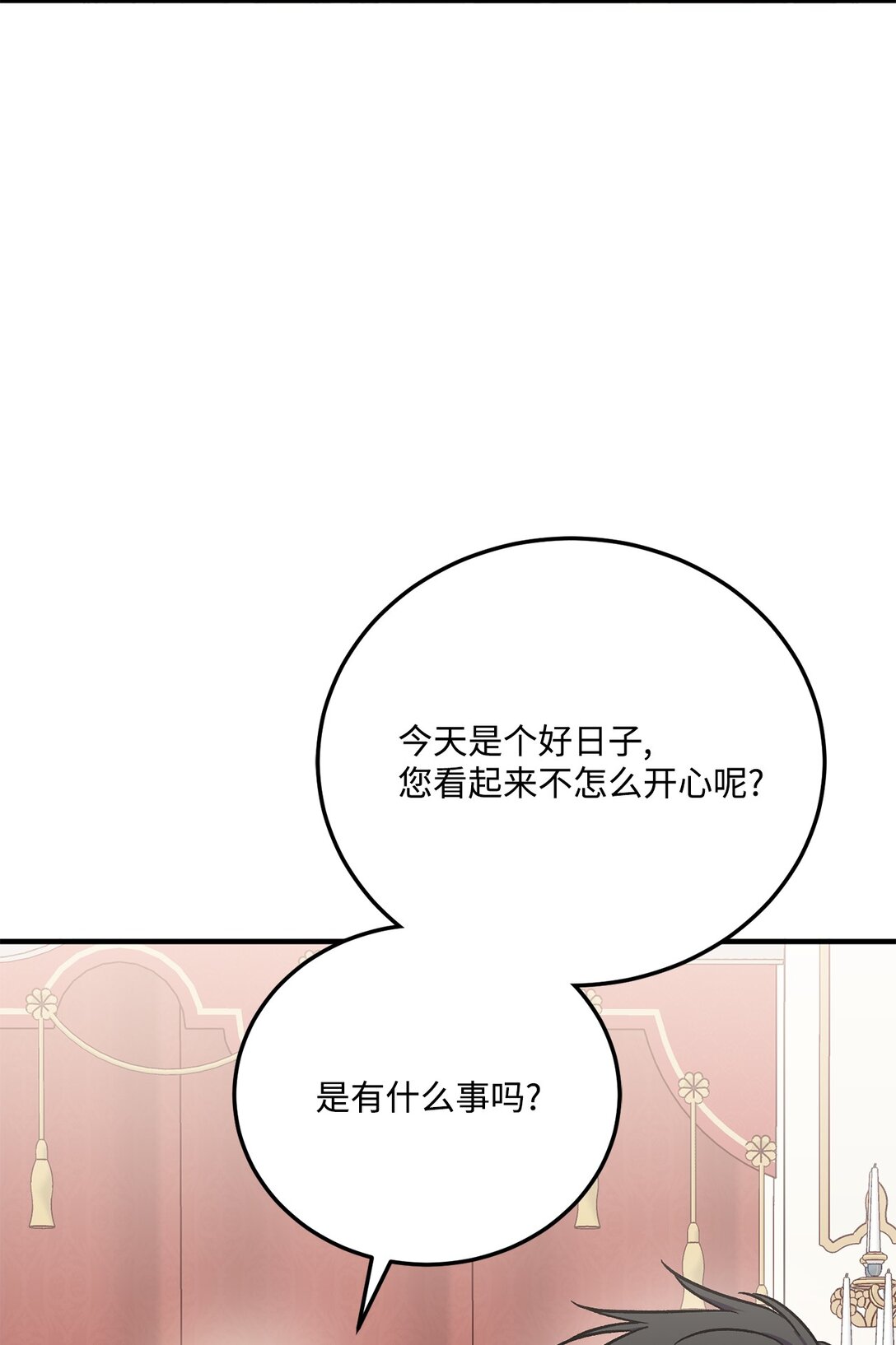31 女主也不想当皇后(1/2)-第31话