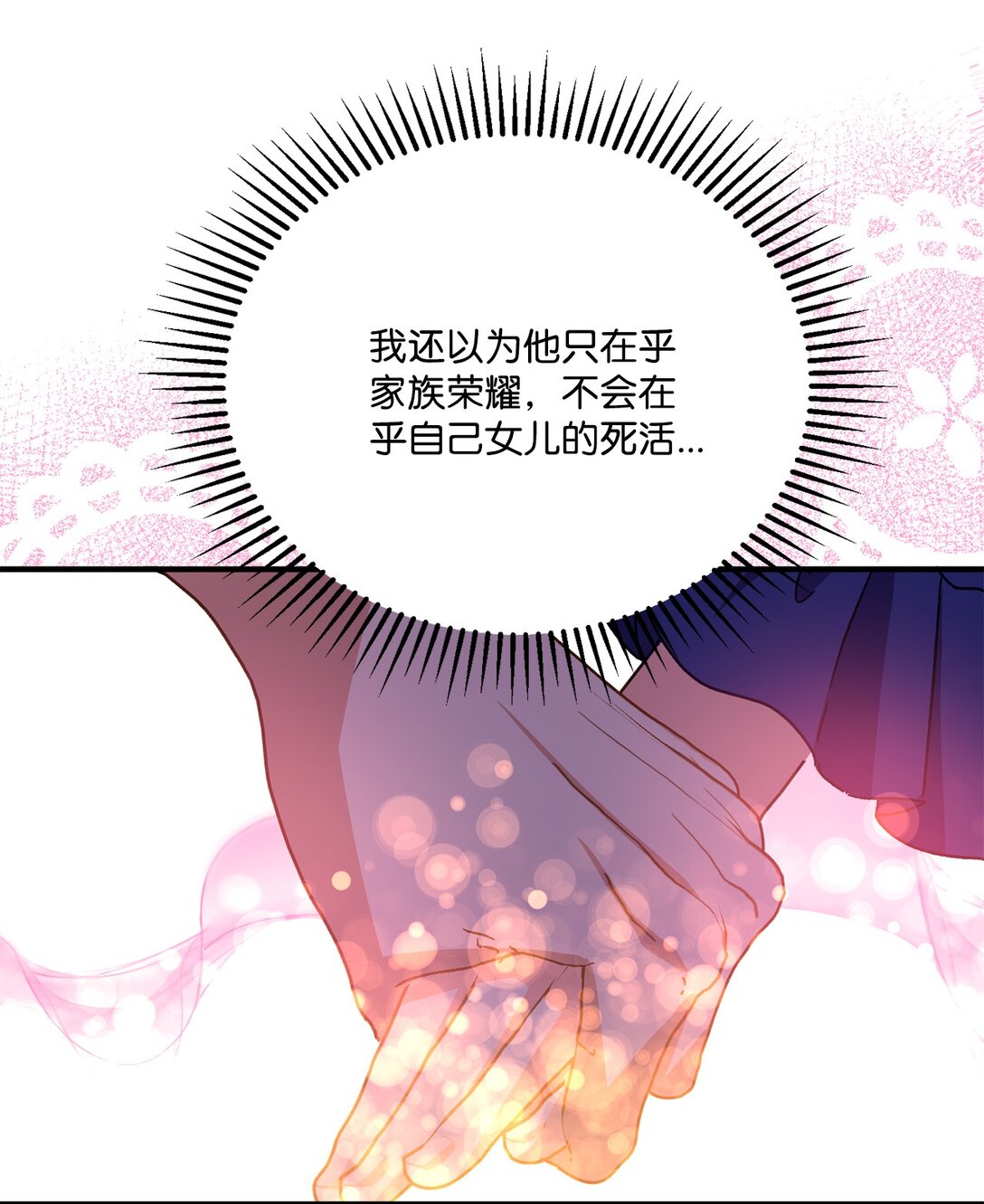 33 原著彻底改变(1/2)-第33话