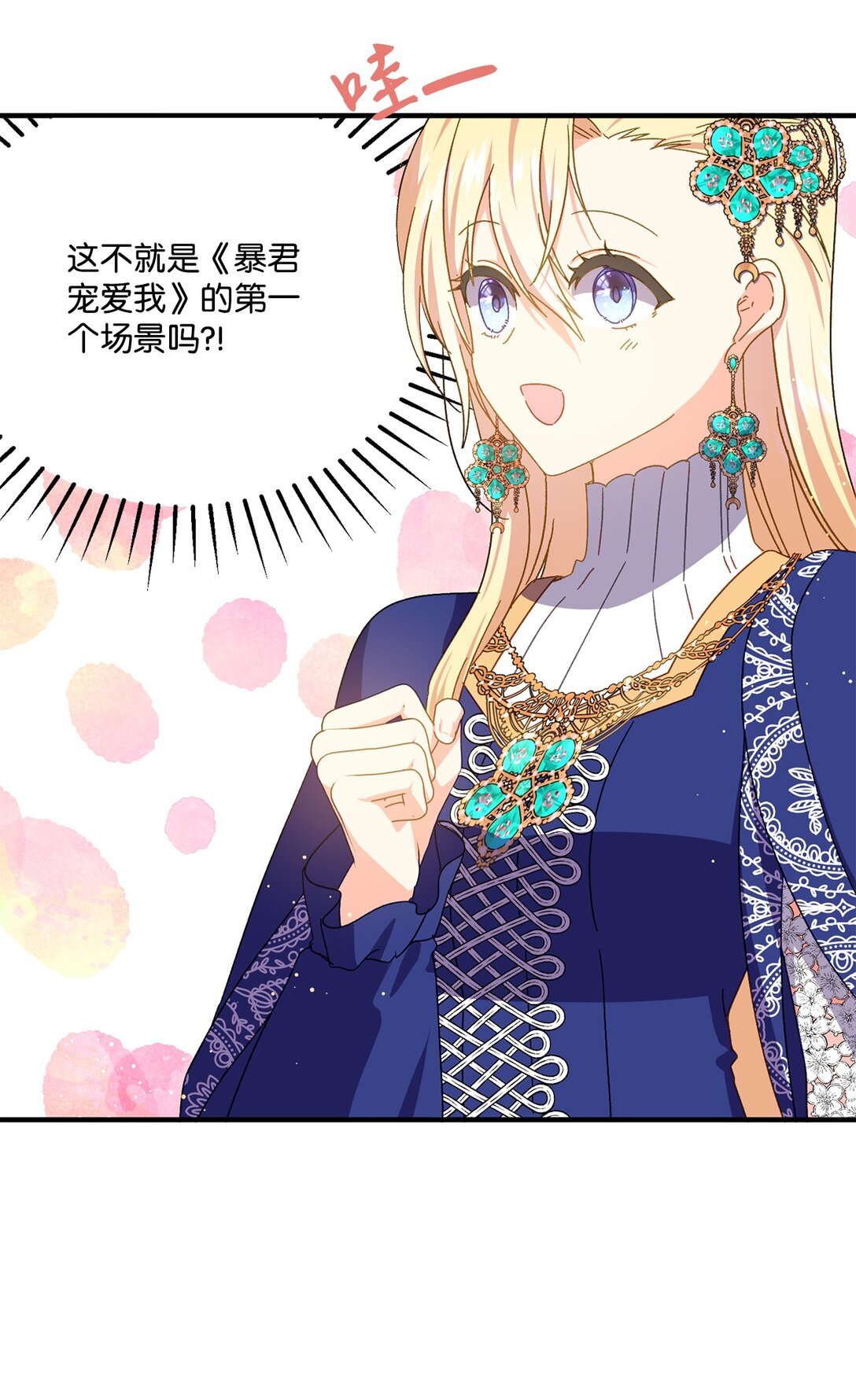 33 原著彻底改变(1/2)-第33话