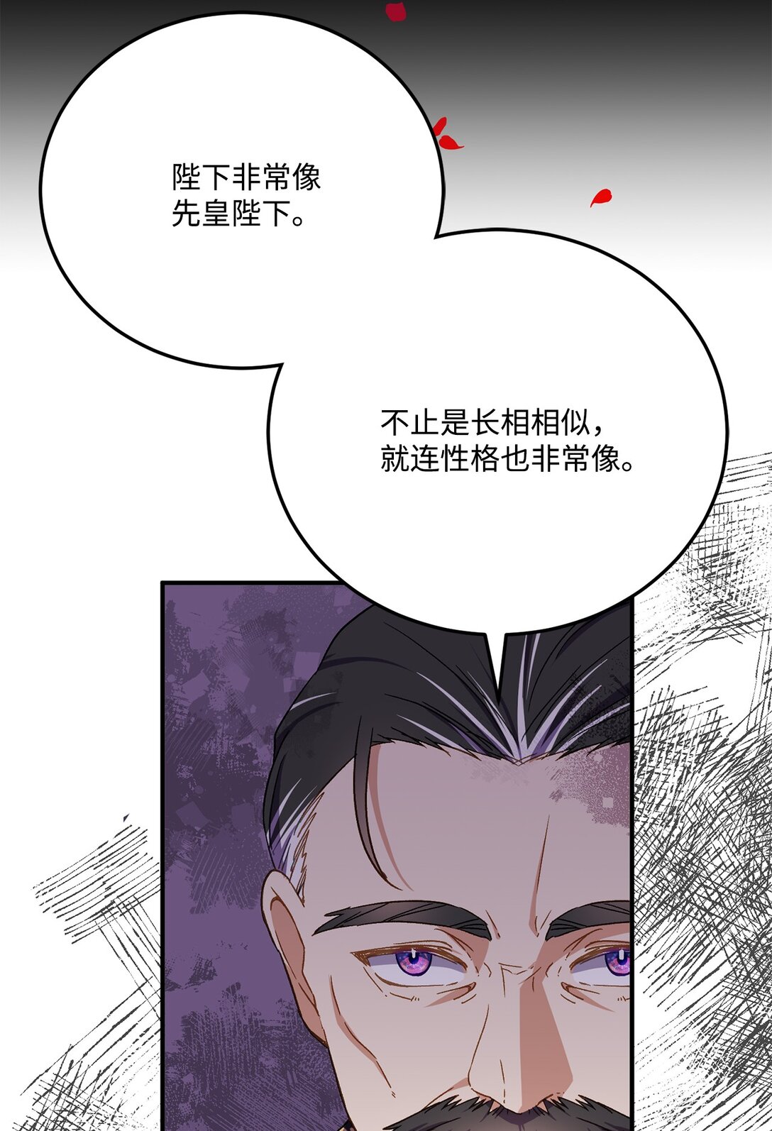 33 原著彻底改变(1/2)-第33话