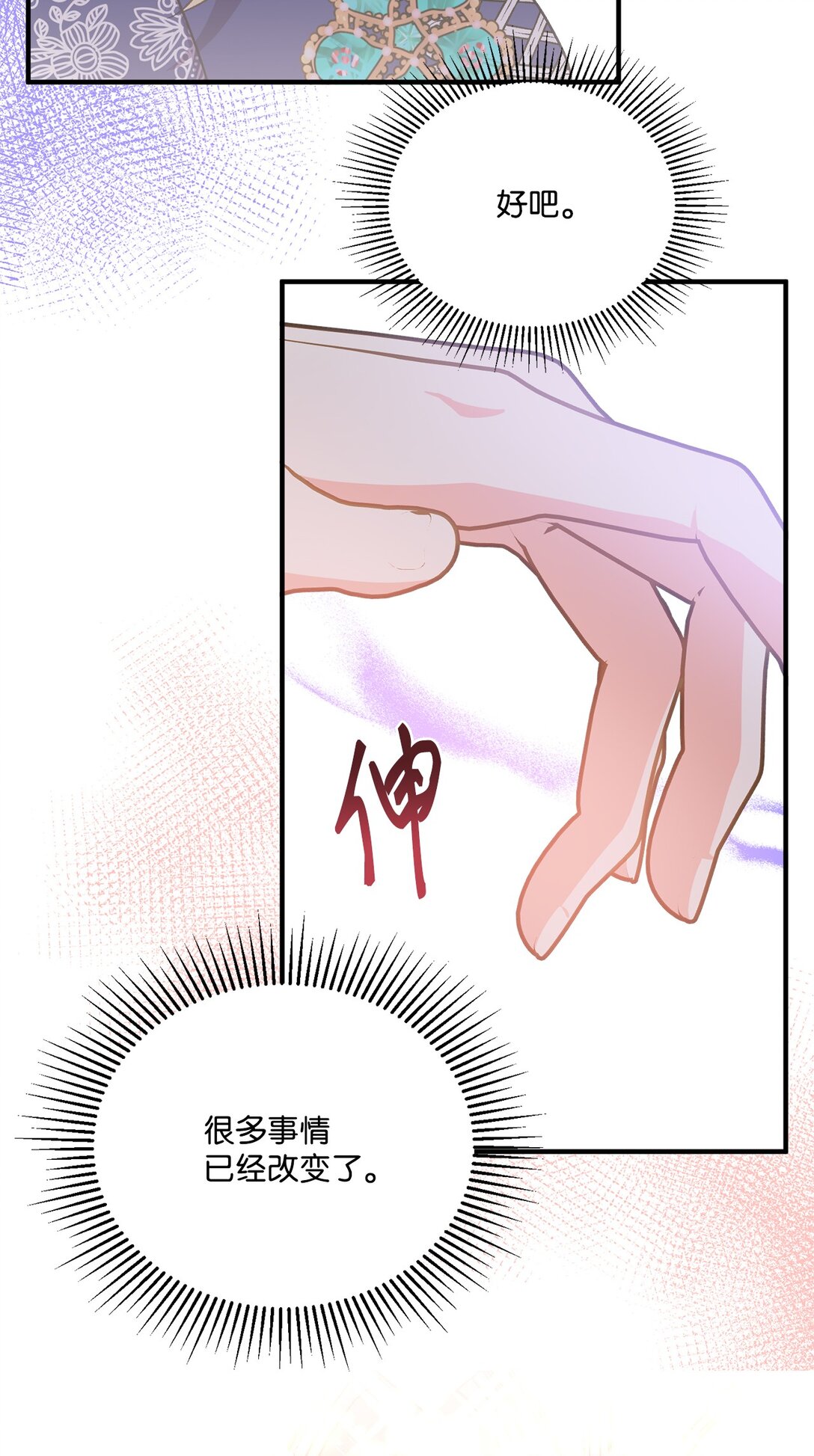 33 原著彻底改变(1/2)-第33话