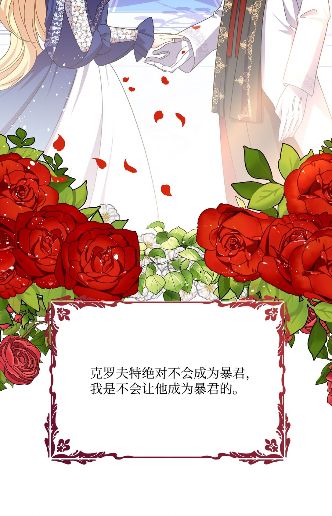33 原著彻底改变(1/2)-第33话