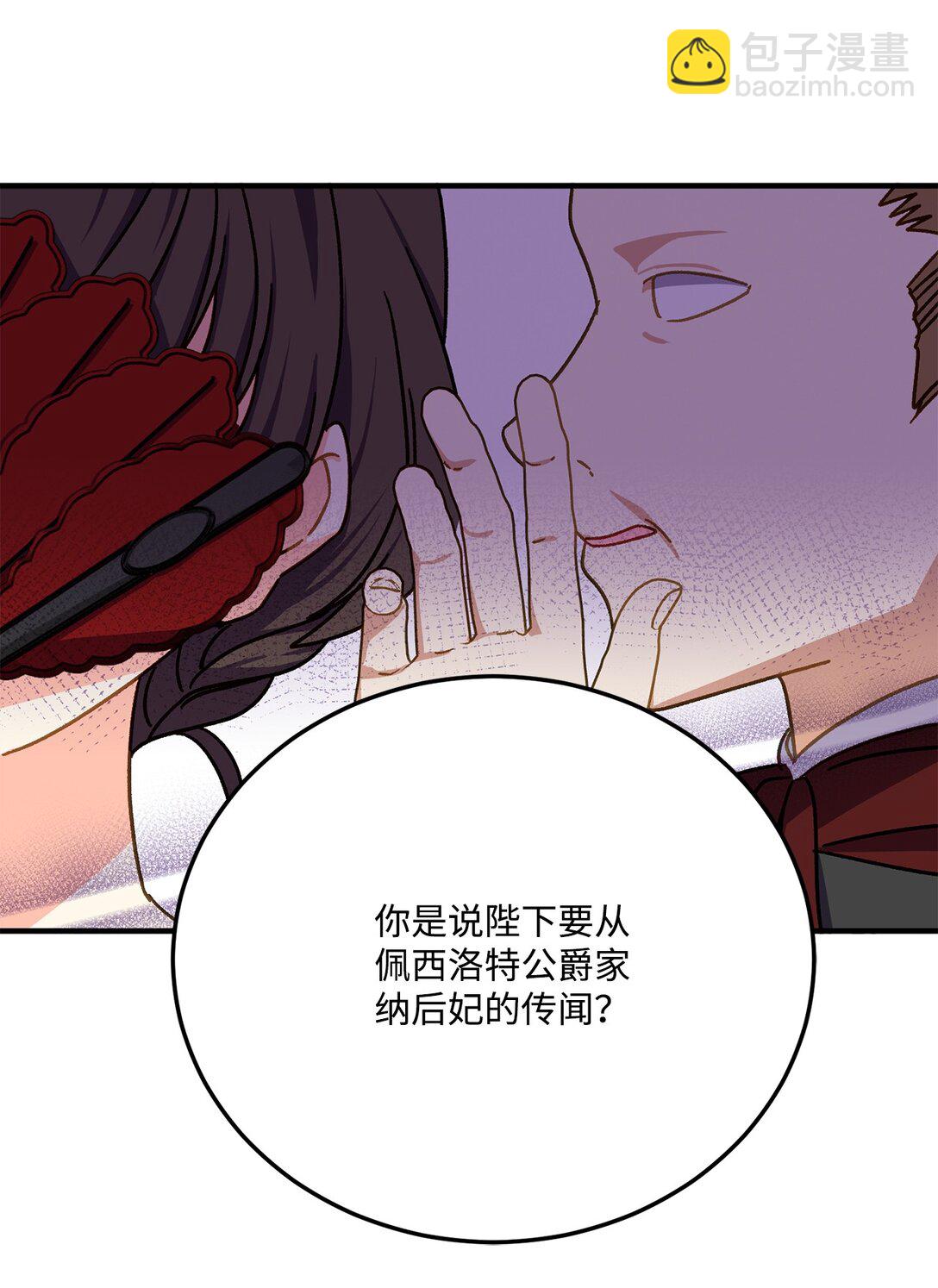 33 原著彻底改变(1/2)-第33话