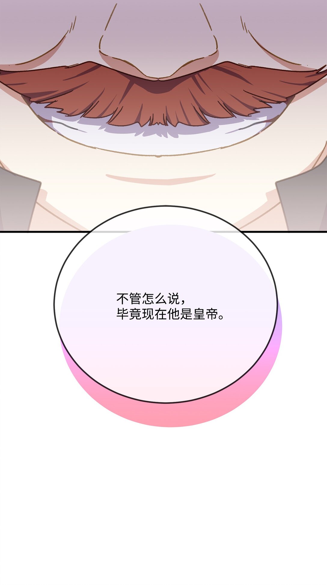 33 原著彻底改变(1/2)-第33话