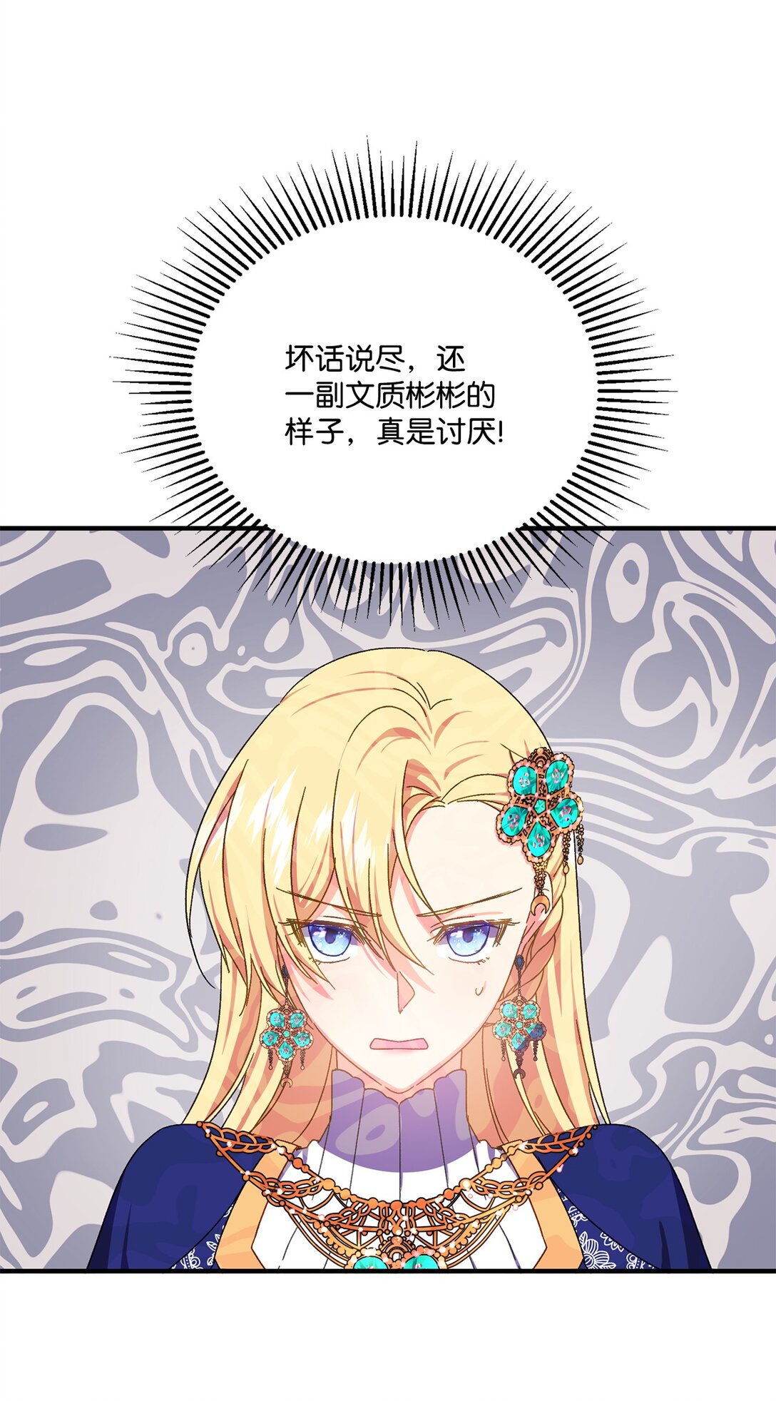 33 原著彻底改变(1/2)-第33话