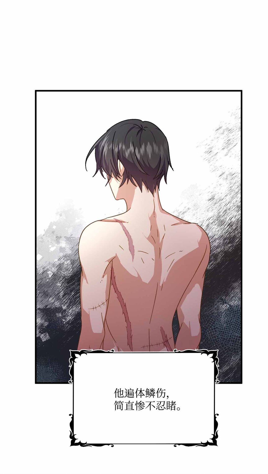 35 和暴君做朋友(1/2)-第35话