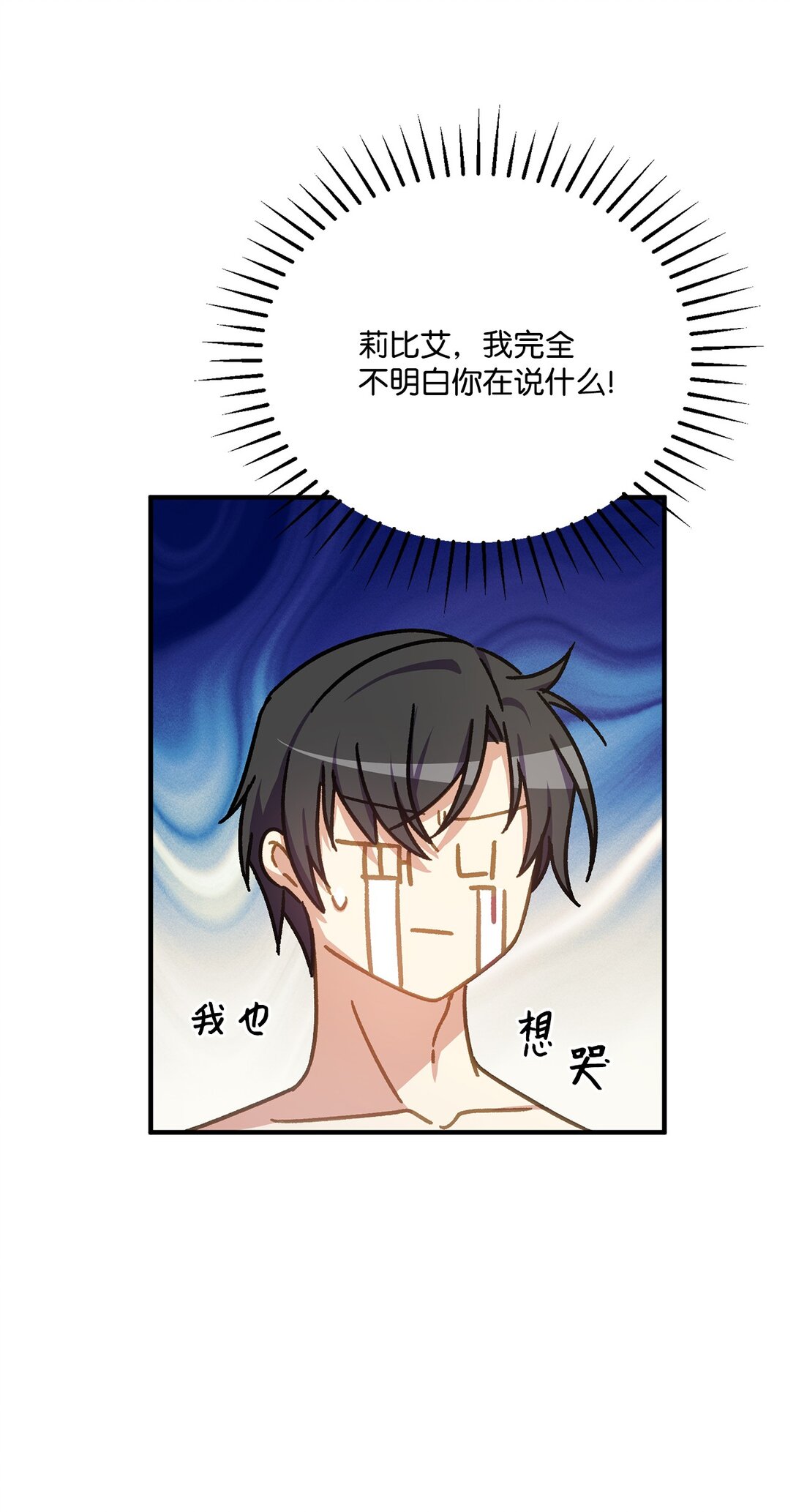 35 和暴君做朋友(1/2)-第35话