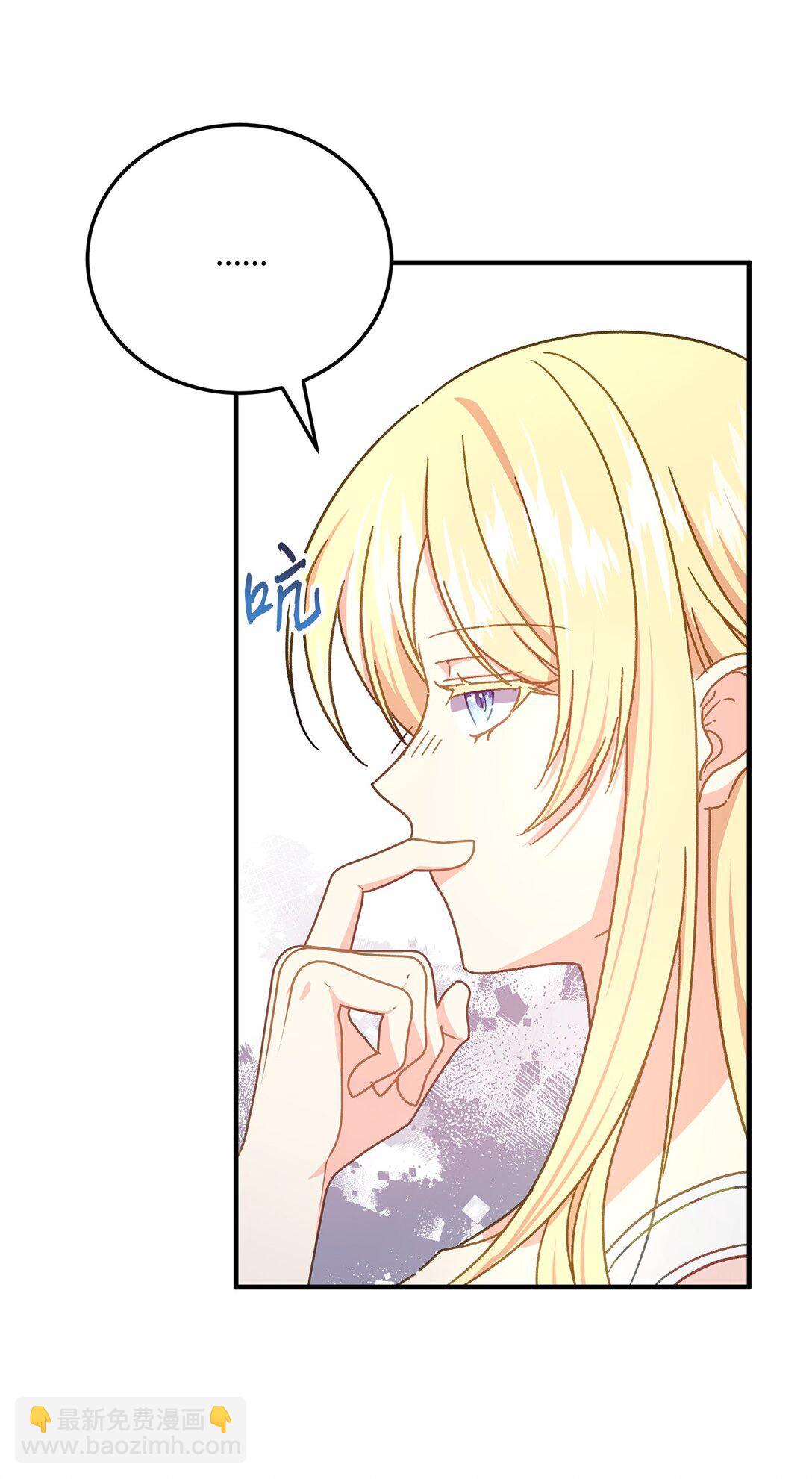 35 和暴君做朋友(1/2)-第35话