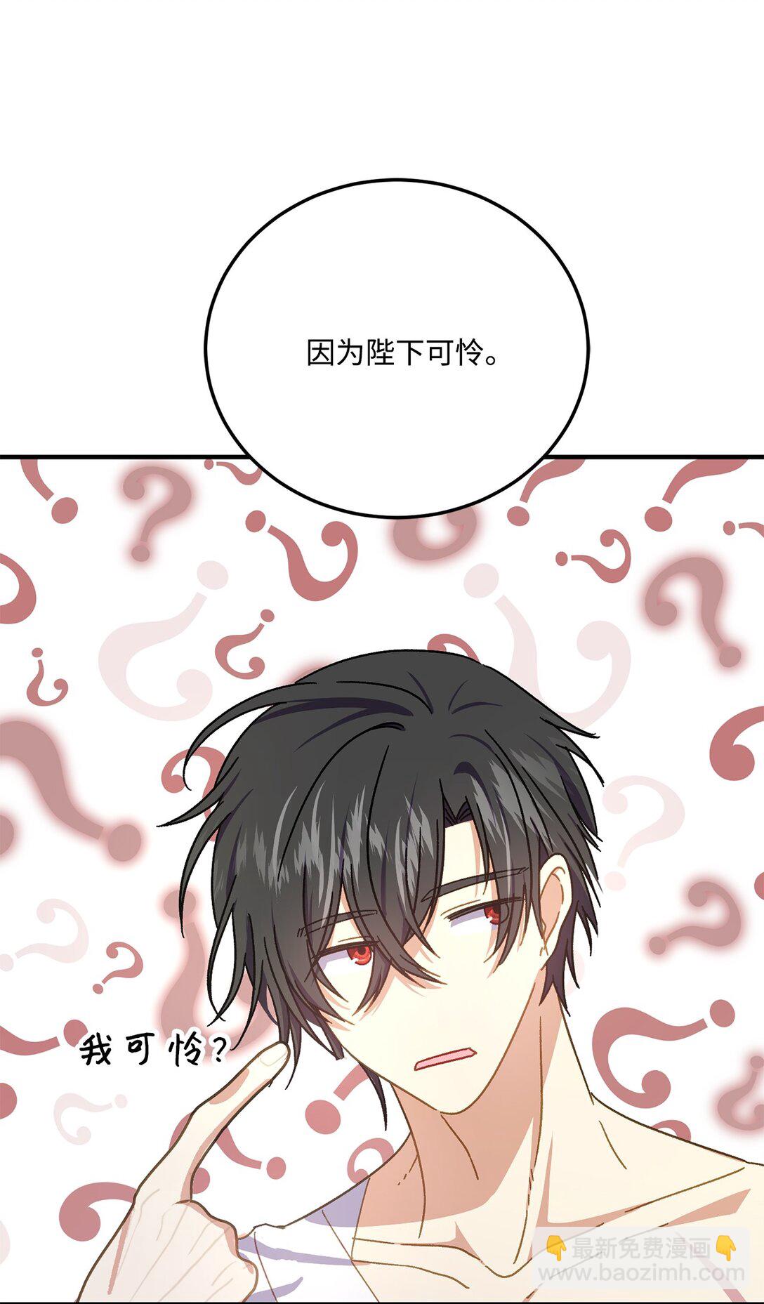 35 和暴君做朋友(1/2)-第35话