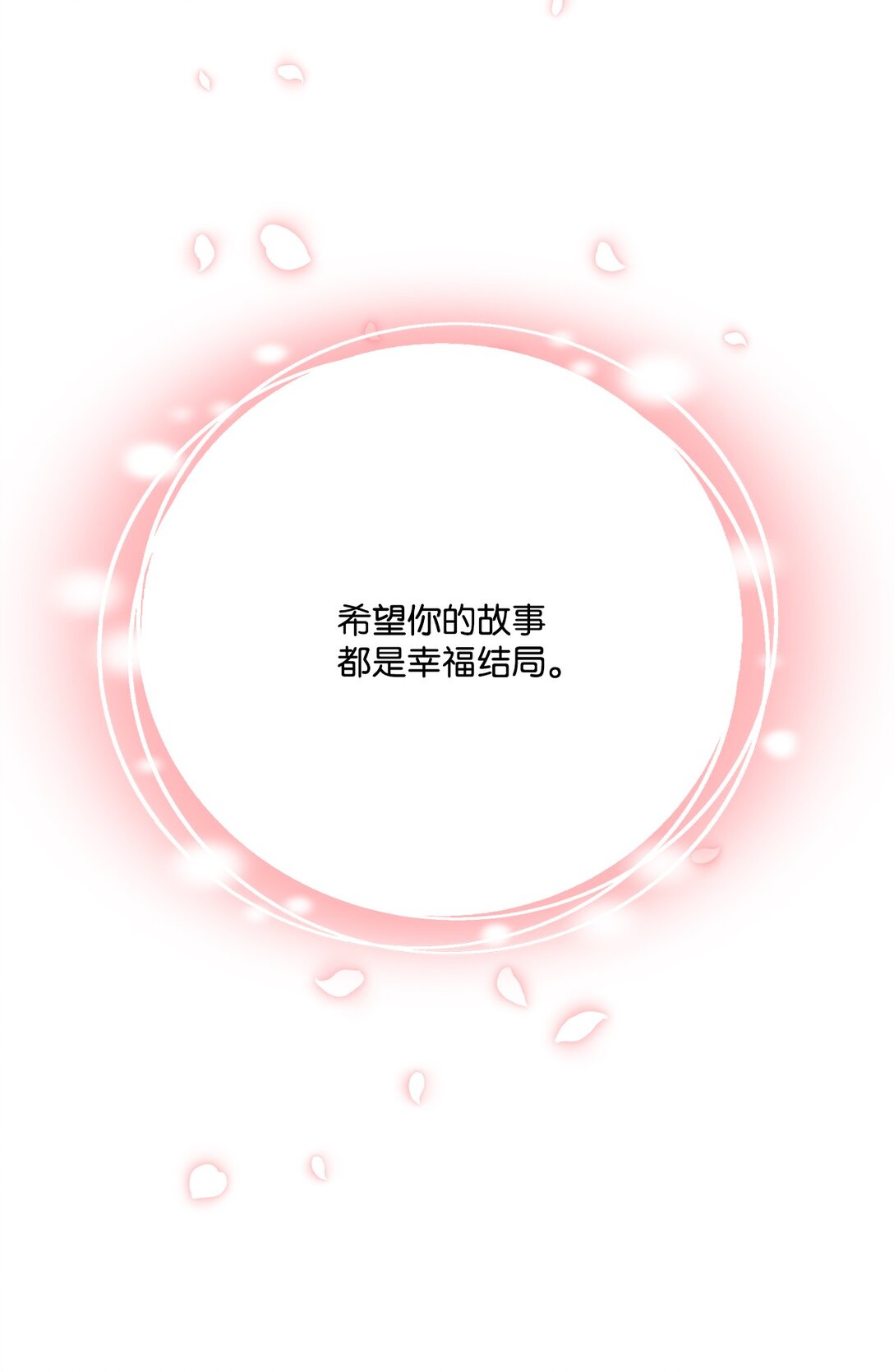 35 和暴君做朋友(1/2)-第35话