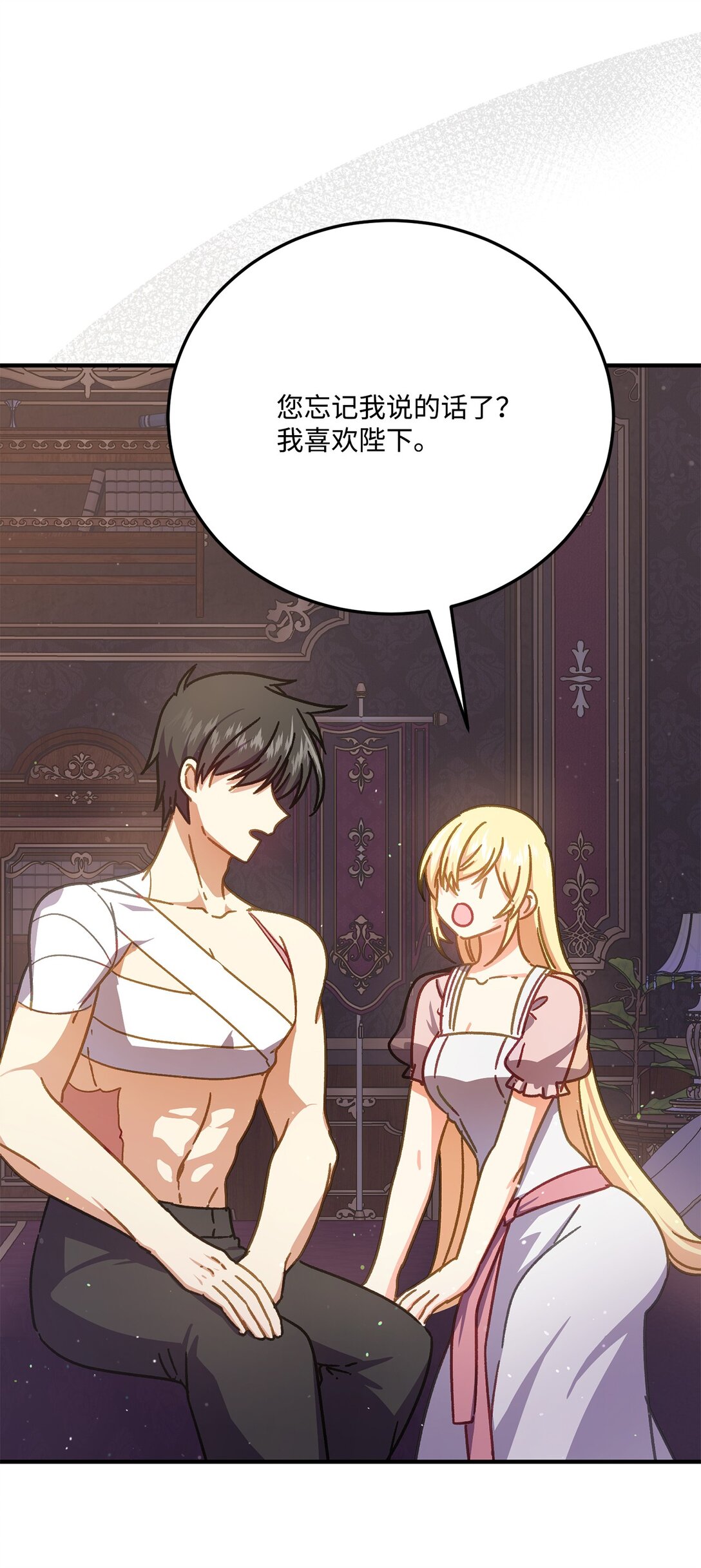 35 和暴君做朋友(1/2)-第35话